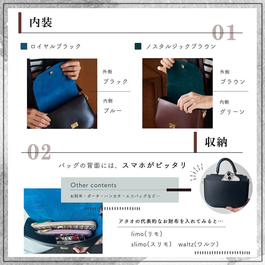 ATAO(アタオ)さんのインスタグラム写真 - (ATAO(アタオ)Instagram)「レトロモダンなイマージュ💠  \ 既にチェックしましたか👀？/ クラシックな風合いと微細なシンボルによる光沢が美しい エレガントなATAOのオリジナルレザー。  どちらのカラーも高級感があり、 クラシックな雰囲気ですよね。  ▼nostalgic brown 懐かしさのある少しワインがかった 深みのあるブラウン  ▼royal black 華やかさのある重く見えないブラック  あなたはどちらのカラーがお好きですか？  #atao #アタオ #神戸ブランド  #ATAOLANDプラス #アタプラ  #財布ブランド  #バッグブランド  #ショルダーバッグ #ハンドバッグ  #トートバッグ #ミニバッグ  #オケージョン  #お呼ばれファッション  #お呼ばれコーデ  #休日コーデ  #大人コーデ  #秋コーデ  #秋冬コーデ  #ギフト#プレゼント #ご褒美#自分へのご褒美  #クラシカル #レトロ」11月21日 21時51分 - atao.kobe