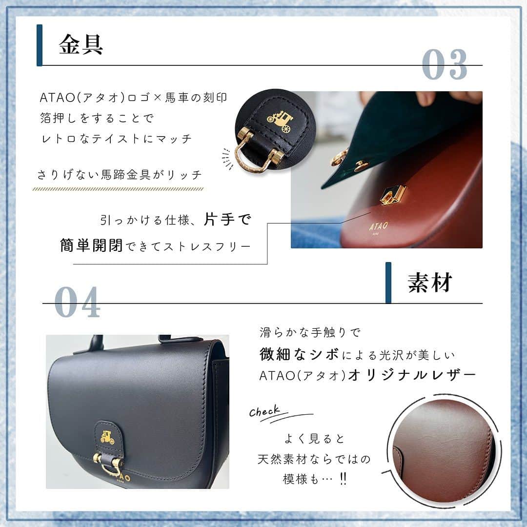ATAO(アタオ)さんのインスタグラム写真 - (ATAO(アタオ)Instagram)「レトロモダンなイマージュ💠  \ 既にチェックしましたか👀？/ クラシックな風合いと微細なシンボルによる光沢が美しい エレガントなATAOのオリジナルレザー。  どちらのカラーも高級感があり、 クラシックな雰囲気ですよね。  ▼nostalgic brown 懐かしさのある少しワインがかった 深みのあるブラウン  ▼royal black 華やかさのある重く見えないブラック  あなたはどちらのカラーがお好きですか？  #atao #アタオ #神戸ブランド  #ATAOLANDプラス #アタプラ  #財布ブランド  #バッグブランド  #ショルダーバッグ #ハンドバッグ  #トートバッグ #ミニバッグ  #オケージョン  #お呼ばれファッション  #お呼ばれコーデ  #休日コーデ  #大人コーデ  #秋コーデ  #秋冬コーデ  #ギフト#プレゼント #ご褒美#自分へのご褒美  #クラシカル #レトロ」11月21日 21時51分 - atao.kobe
