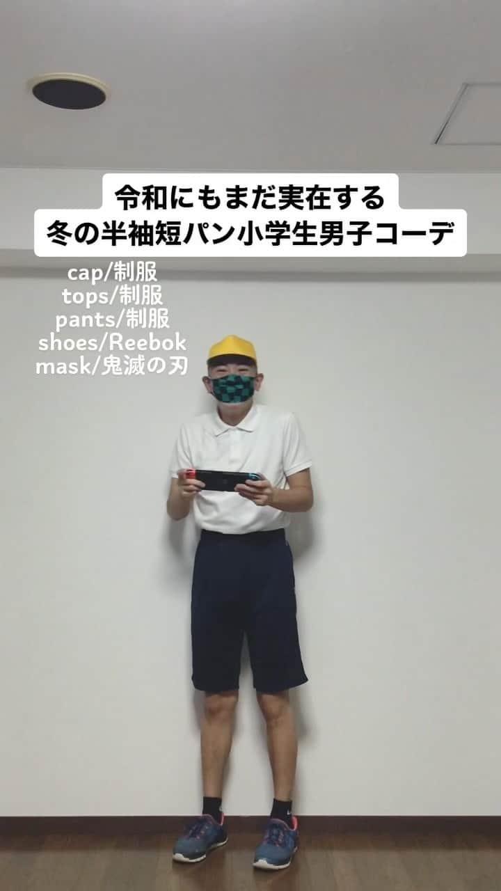 のインスタグラム：「膝ずっと擦りむいてる！ #あるある #モノマネ #小学生 #小学校 #子供 #子供のいる暮らし #小学生女子 #小学生男子 #鬼滅の刃」