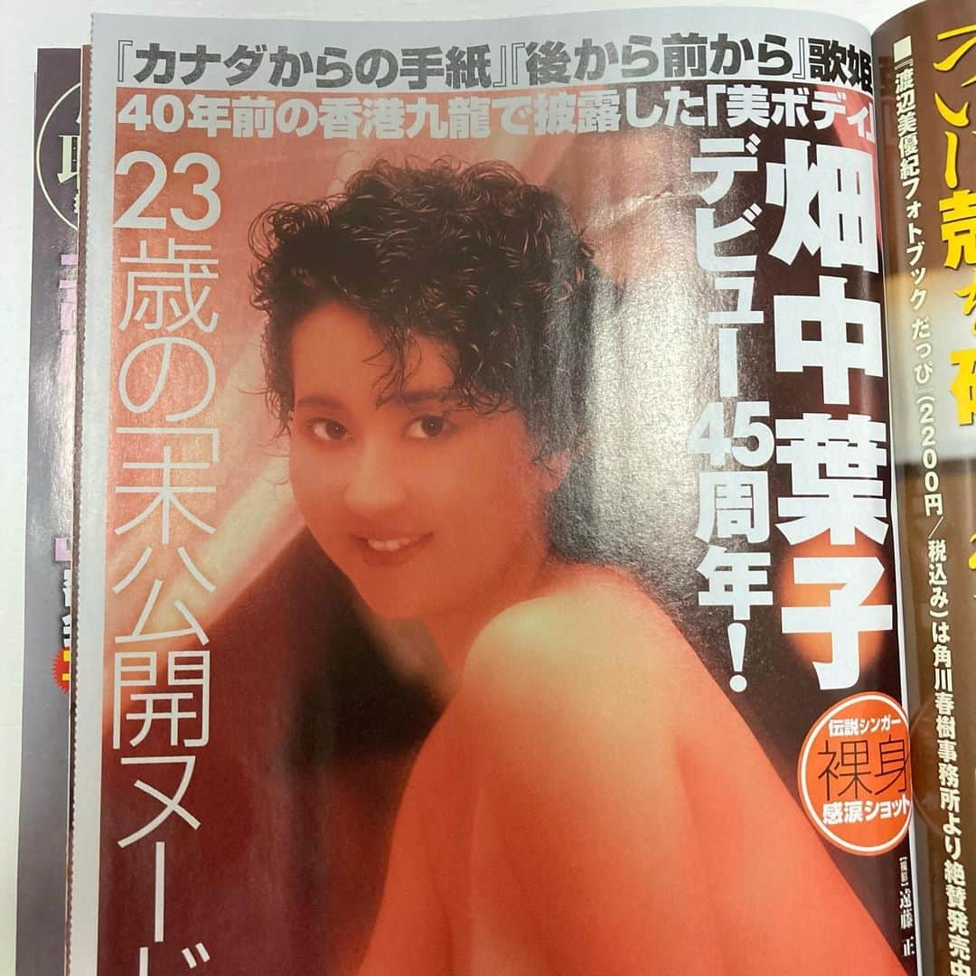 畑中葉子さんのインスタグラム写真 - (畑中葉子Instagram)「みなさん、週刊大衆はお買い求めいただきましたでしょうか?  #畑中葉子  #週刊大衆 #グラビア」11月21日 21時59分 - hatanaka_yoko