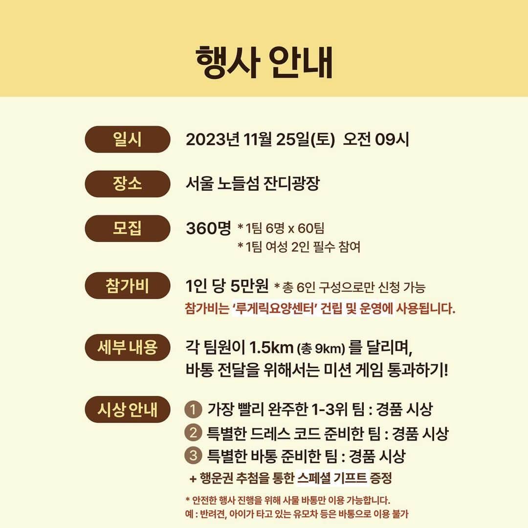 ジヌションさんのインスタグラム写真 - (ジヌションInstagram)「🏃‍♂️ 광양에서 봉사 마치고 서울 올라와서 가볍게 40분 조깅 이번주 토요일 루게릭요양병원 건립을 워한워드아이스 릴레이런 잘 준비해서 우리 언노운크루 1등 해보자! 1등 상품이 무려 6명 팀원 전부에게 노스페이스 눕시 다운 점퍼😄  프로필에 릴레이런 신청 링크 있습니다」11月21日 22時01分 - jinusean3000