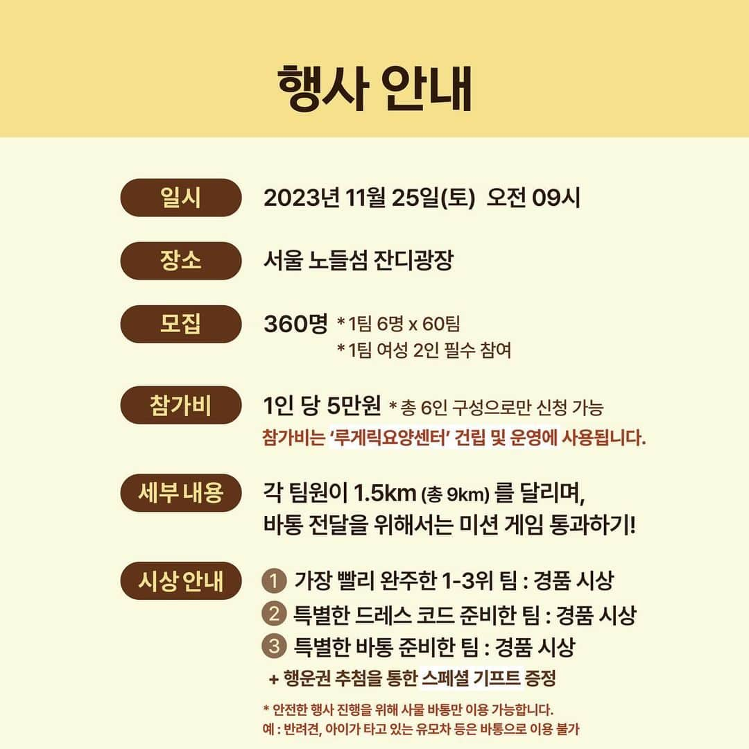 ジヌションさんのインスタグラム写真 - (ジヌションInstagram)「🏃‍♂️ 광양에서 봉사 마치고 서울 올라와서 가볍게 40분 조깅 이번주 토요일 루게릭요양병원 건립을 워한워드아이스 릴레이런 잘 준비해서 우리 언노운크루 1등 해보자! 1등 상품이 무려 6명 팀원 전부에게 노스페이스 눕시 다운 점퍼😄  프로필에 릴레이런 신청 링크 있습니다」11月21日 22時01分 - jinusean3000