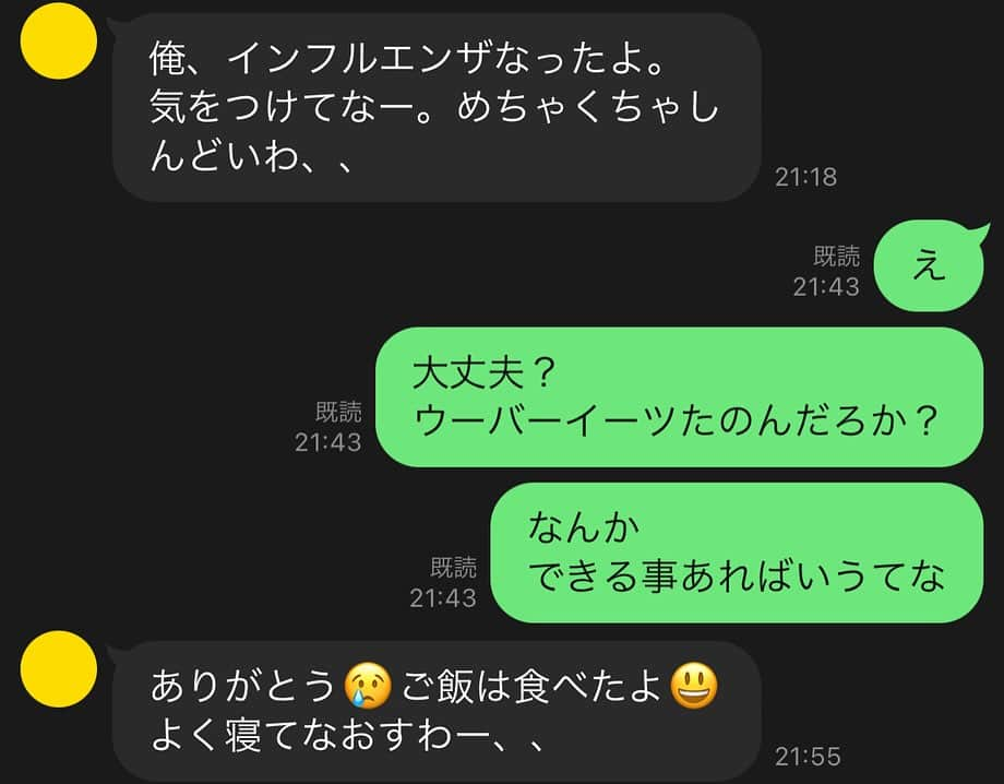 久保田和靖のインスタグラム：「友達の中山こうたさんが  インフル😷に。  Tは  取り巻き(ファン)からの  プレゼント🎁」