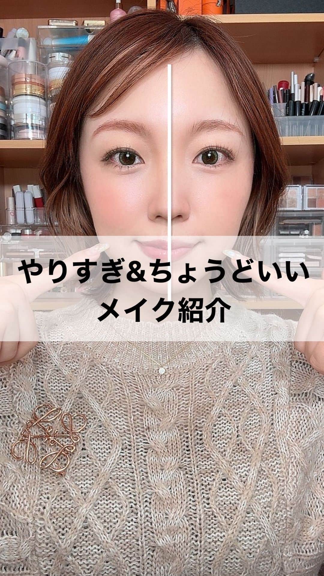 【non.tv】コスメ・メイク動画チャンネルのインスタグラム：「半分ずつやってみたよ！ 半分は2倍量🗣️」