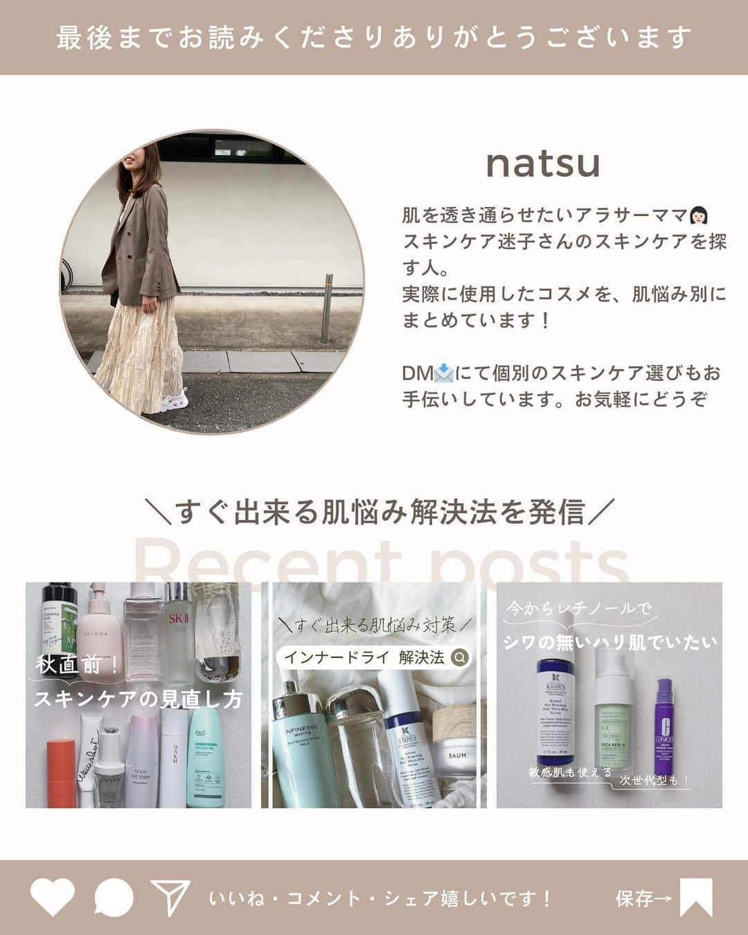 natsuさんのインスタグラム写真 - (natsuInstagram)「˗ˏˋ メガ割で買うべきシートマスク4選 ˎˊ˗ ⁡ 韓国パック優秀品がありすぎて悩むという方、 こちらの4つは間違いありません💁‍♀️ ⁡ 何種類も使ってきたスキンケアマニアが 実際に使って感動した…にとどまらず、 リピ沼から抜け出せていないパックたち🫠 ⁡ ⁡ あ、もちろん今回もせっせと買い足します🫶🏻 ⁡ ⁡ ⁡ #スキンケア選びのお手伝い  #mediheal #メディヒール #abib #アビブ #dralthea #ドクターエルシア #byur #バイユア #韓国パック #韓国スキンケア #韓国コスメ #パック #シートマスク #スキンケアマニア #qoo10 #qoo10メガ割 #qoo10購入品」11月21日 22時20分 - enu.n___