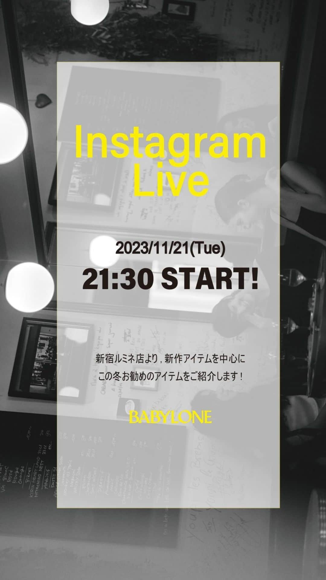 バビロンのインスタグラム