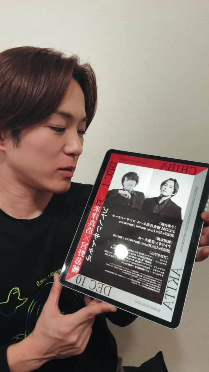 米津真浩のインスタグラム：「12月1日は浦安集合😇」