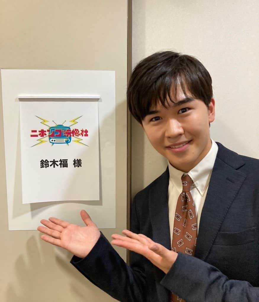 鈴木福さんのインスタグラム写真 - (鈴木福Instagram)「明日20時からはMBSで「ニホンゴ映像社」が放送されます！  佐藤二朗さんとのMC！！ わかりにくい日本語が映像化されてい ます！ 関西地域のみなさん、ぜひご覧下さい！  ２日連続でMCをさせていただいた番組の放送！嬉しいです☺️  #MBS #ニホンゴ映像社 #佐藤二朗 さん」11月21日 23時12分 - s_fuku_te