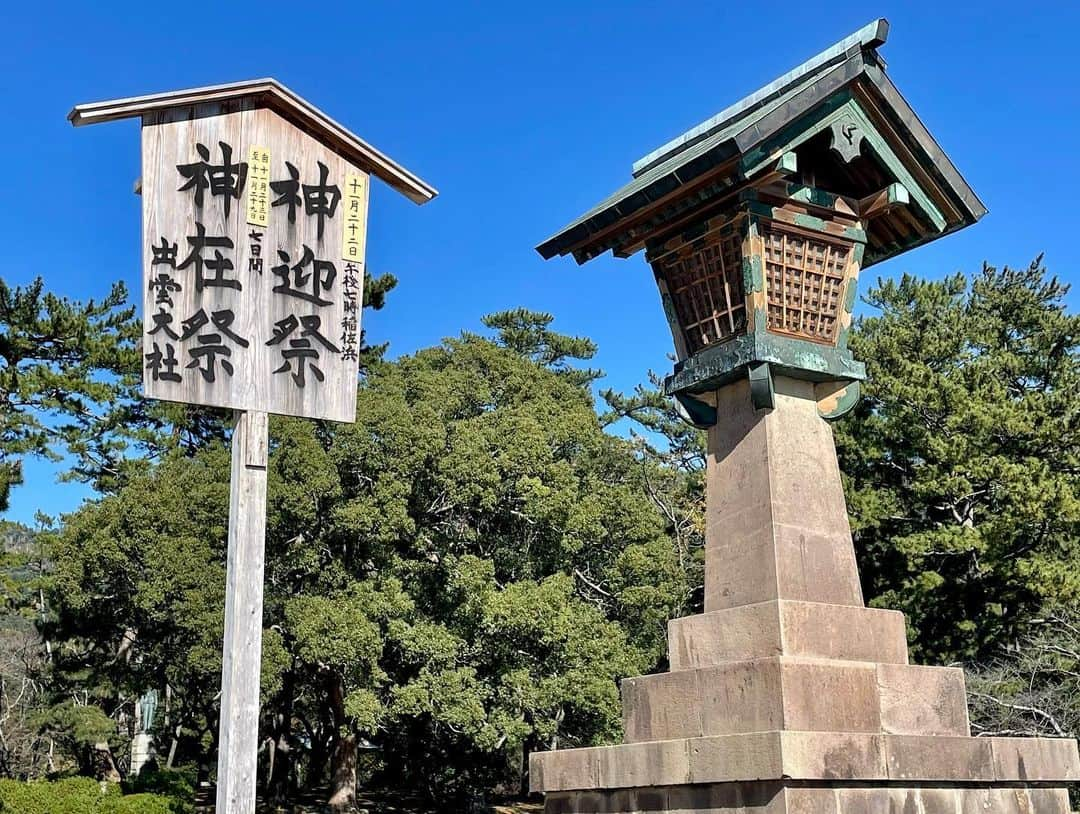 M'sブライダルさんのインスタグラム写真 - (M'sブライダルInstagram)「#出雲大社 #japan #島根県 #followme #luck #神社巡り #縁結びの糸 #love #良縁 #フォトスポット #縁結び #神様 #感謝」11月21日 23時13分 - msbridal_pr