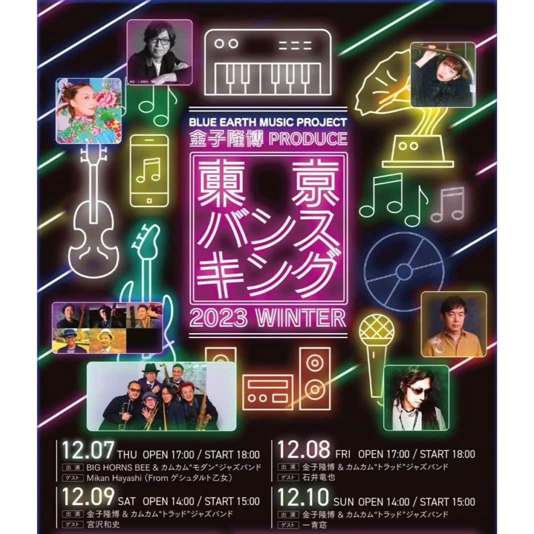 木村おうじ純士さんのインスタグラム写真 - (木村おうじ純士Instagram)「木村おおじ 12月ライブ情報  １２月１日（金） 浅草 HUB（台東区浅草1-12-2） 出演：はじめとおおじ feat.田村麻紀子(cl) 開場 18:00/開演 19:00 料金 ￥2,750（要オーダー） 問：浅草 HUB 03-3843-1254  １２月２日（土） 六本木 SATIN DOLL（港区六本木6-1-8 5F） 「GOOD OLE MUSIC BAND LIVE」 メンバー：坂本愛江(vo,g)小林創(piano)工藤精(bass)木村おおじ(drums) 開場 17:45/開演 18:30 料金 ￥4,200 問：六本木サテンドール 03-3401-3080  １２月３日（日） 田奈 うお佐食堂（横浜市青葉区田奈町15-1） 出演：はじめとおおじ 開場 17:00/開演 18:00 料金 ￥4,500（1ドリンク1フード付き） 問：うお佐食堂 045-530-3835  １２月８日（金） 有楽町 I'M A SHOW（千代田区有楽町2-5-1 有楽町マリオン別館7F） 「金子隆博 PRODUCE 東京バンスキング 2023 WINTER」 出演：石井竜也/BIG HORNS BEE/カムカムトラッドジャズバンド 開場 17:00/開演 18:00 料金 ￥9,800/U-18 ￥5,800/ペアチケット ￥17,600 問：サンライズプロモ－ション東京 0570-00-3337  １２月９日（土） 有楽町 I'M A SHOW（千代田区有楽町2-5-1 有楽町マリオン別館7F） 「金子隆博 PRODUCE 東京バンスキング 2023 WINTER」 出演：宮沢和史/BIG HORNS BEE/カムカムトラッドジャズバンド 開場 14:00/開演 15:00 料金 ￥9,800/U-18 ￥5,800/ペアチケット ￥17,600 問：サンライズプロモ－ション東京 0570-00-3337  １２月１０日（日） 有楽町 I'M A SHOW（千代田区有楽町2-5-1 有楽町マリオン別館7F） 「金子隆博 PRODUCE 東京バンスキング 2023 WINTER」 出演：一青窈/BIG HORNS BEE/カムカムトラッドジャズバンド 開場 14:00/開演 15:00 料金 ￥9,800/U-18 ￥5,800/ペアチケット ￥17,600 問：サンライズプロモ－ション東京 0570-00-3337  １２月１１日（月） 松阪 JAZZ 茶房 サライ（三重県松阪市日野町604 サニービル2F） 「中村好江わくわくHOT4 special」  １２月１４日（木） 浅草 HUB（台東区浅草1-12-2） 出演：GENTLE FOREST 5 & GENTLE SISTERS 開場 18:00/開演 19:00 料金 ￥2,750（要オーダー） 問：浅草 HUB 03-3843-1254  １２月１７日（日） 高槻 緑町cafe（大阪府高槻市緑町3-10-1） 出演；はじめとおおじ/Clap Stomp Swingin' 開演 14:00 ※チップ制 問：緑町cafe 090-1106-4075  １２月１８日（月） 京都 STARDUST CLUB （京都市中京区四条先斗町上ル 50m西側 朝日ビル2F） 出演：はじめとおおじ 開演 20:00 ※チップ制 問：STARDUST CLUB 075-221-2505  １２月２１日（木） 渋谷 Jazz Bar 琥珀（渋谷区宇田川町17-1 6F） 出演：はじめとおおじ feat.上の助空五郎 メンバー：小林創(piano)木村おおじ(drums,vo)上の助空五郎(uku,vo,tap) 開場 19:00/開演 18:00 TC￥500＋チップ制 問：Jazz Bar 琥珀 03-6455-0505  １２月２２日（金） 富士見町 cafe DanDan（長野県諏訪郡富士見町落合富里9984-559） 出演：はじめとおおじ 開場 18:00/開演 18:30 料金 ￥3,000（ドリンク別） 問：Cafe DanDan 0266-62-3310  １２月２４日（日） 茅野市 天空のライブハウス ピラタス2（長野県茅野市北山4035-2148） 「はじめとおおじ クリスマスイブ クラシックジャズコンサート2023」 出演：はじめとおおじ 開場 17:30/開演 18:00 料金 ￥3,500/学割 ￥2,000 問：ピラタス2 0266-67-4150  １２月２６日（火） 溝の口 やきとり樹下夢（神奈川県川崎市高津区溝口1-1-2） 出演：はじめとおおじとモミー 開場/開演 ※投げ銭制 問：やきとり樹下夢 044-812-0288  １２月２７日（水） 横浜 REVO BREWING（横浜市中区湾岸通5-25-3） 「JAZZ IN REVO BREWING vol.11」 はじめとおおじ feat.HANA ARDIE メンバー：HANA ARDIE(vo)小林創(piano)木村おおじ(drums,vo) 開演 18:00/19:30/21:00 ※チップ制 問：REVO BREWING 045-264-6280」11月21日 23時21分 - junjioji