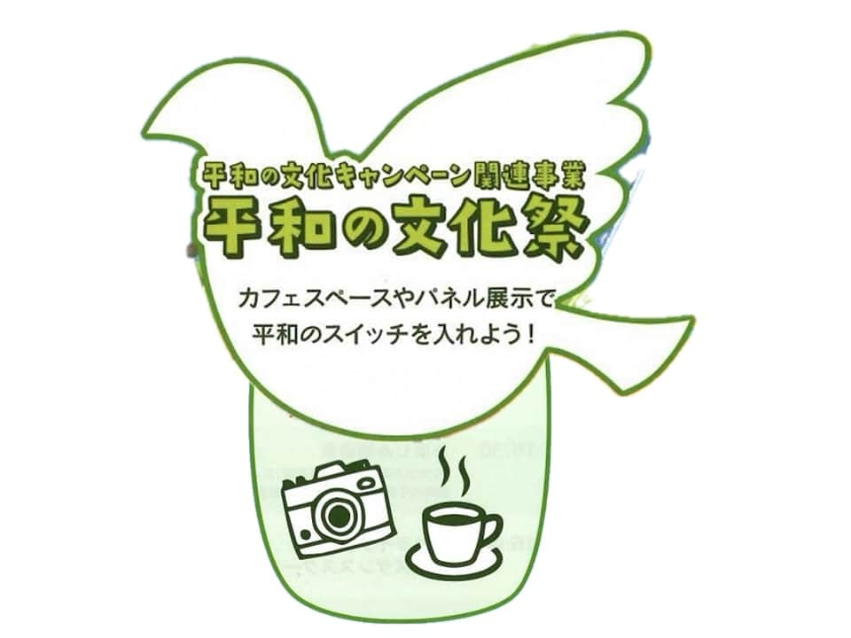 前田真里のインスタグラム：「おはこんばんちは（╹◡╹）  今日は、ロケや週末のミーティング、 パネルの準備など  長崎市役所の方にもお力添えいただきながら おかげさまで 濃い一日でした🙏  今週末に長崎市水辺の森公園などで 開かれる #ながさきエコライフフェスタ で 土曜日25日は、終日 あさ10時から午後5時まで  #長崎市　#平和の文化祭 #peacebypeacenagasaki #ピースばい✌️  ピースバイピースナガサキは、 出店させていただきます！  大学生の皆さんとともに ブース近くにおります！  ピースバイピース🍀の ロゴTシャツをきています🧡  ぜひ、気軽に遊びにいらしてくださいね。  毎年夏から、#長崎市立図書館 さんで貸出しや 閲覧できるようにしていただいていますが、  会場限定でこれまでのピースバイピースの取り組みをまとめた  #小冊子 を手渡しさせていただきます♫  出張講座など これまでの #ピーストーク 動画も放映予定です🍀  平和の文化祭を開催します | 平和の文化 | 参加する | ながさきの平和【公式】  https://nagasakipeace.jp/join/bunka/festival_peace.html  ♯平和の文化、♯平和の文化祭、♯PEACE SPOT ♯瞬間ぴーすふる @whatisyourpeace」