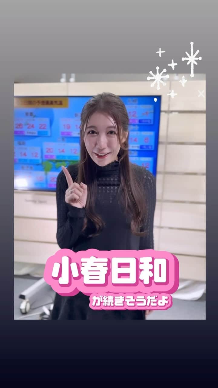 穂川果音のインスタグラム