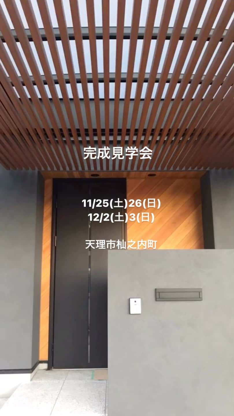 木村建設のインスタグラム：「【天理市杣之内町】 光と風を招く家 ＜完成見学会＞ 11月25日（土）、26日（日）、12月2日（土）、3日（日） 時間 10:00〜16:00 会場 天理市杣之内町 その他 ■完全予約制 ※詳しい住所は、ご予約後、担当者よりお知らせさせていただきます 今回の見所は、「土間と庭と照明」 語り尽くせない心地よさを現地でご確認ください。  感じよく。 ここちよく。 つくりのいい暮らし。   きっとお楽しみいただけると思います。 詳細はHPにて @kinoie.nara プロフィールのリンクより  ——————————————  #木村建設 #工務店 #注文住宅 #奈良県 #奈良市 #天理市 #桜井市 #大和郡山市 #宇陀市 #田原本町 #橿原市 #川西町 #三宅町 #斑鳩町 #河合町 #広陵町 #大和高田市 #香芝市 #木の家 #デザイン住宅 #吹き抜け #高断熱 #耐震 #無垢の家 #自然素材の家 #ダブル断熱 #セルロースファイバー #施工事例 #モデルハウス #完成見学会」