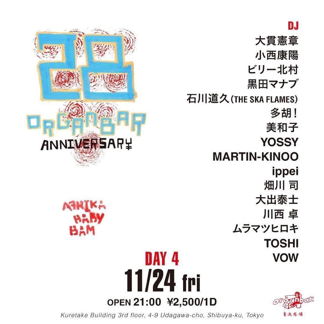 Kensho Onukiのインスタグラム：「crossroadsはおやすみですが、24日金曜日同じオルガンバーでの周年祭でDJやります！ご覧のとおり豪華な顔ぶれ。古い仲間たちがたくさん！自分は24時から石川さんの後、小西さんの前の枠になります。予定。みんなでハッピーにお祝いしましょう！vive le rock!! #大貫憲章dj  #レコード #haveafun」