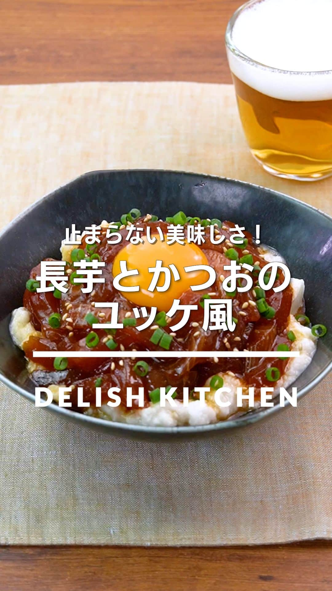 DELISH KITCHENのインスタグラム