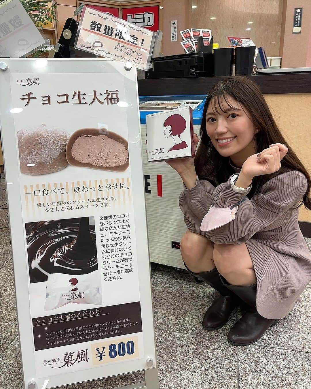 サニーデイガールズのインスタグラム：「マイホームの特選景品は本当にいつもいつもセンスがよくて🥹✨  おいしいのはもちろん💞 ご当地スイーツでなかなか買えないものも多いので私も次はなにかなと楽しみにしてます🐰🍫  今回のチョコ生大福なんと大人気すぎて登場したその日に完売となりました🙇‍♀️🙇‍♀️🌟  差し入れ私たちにまでありがとうございます❣️  スーパードーム桃山　穂波はる」