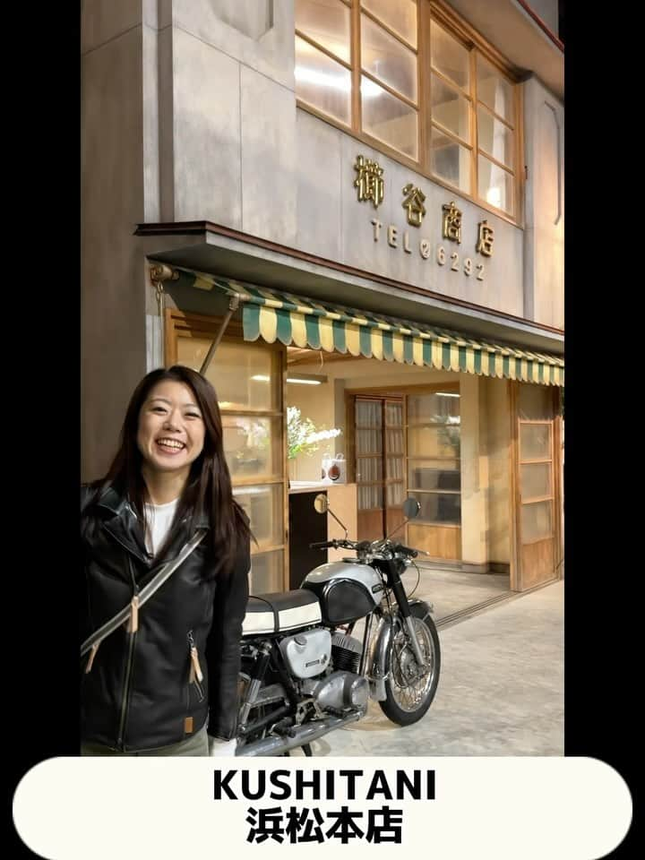 木村亜美のインスタグラム：「KUSHITANI浜松本店に行ってきました！開放的なひろーい店内に、綺麗に陳列されたクシタニ製品がたっくさんあります🫶カフェもあるし、休憩スペースも完備☕️✨ここだけの限定商品も魅力ですね！🥰 みんな来てねー🖤🤍❤️  #KUSHITANI #クシタニ浜松本店 #クシタニプロショップ」