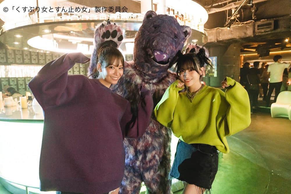くすぶり女とすん止め女さんのインスタグラム写真 - (くすぶり女とすん止め女Instagram)「* 💄 ━━━ #くすぶり女とすん止め女 第8話 11月28日 深夜24:30～ 　　　　　　　　　　　━━━💄  こんにちは☀️ 今日はエンディングにカメオ出演した 重盛さんと礒部さんのオフショットをお届け📸ˎˊ˗  みなさん、たくさん曲も聴いて下さい🎧  今ならTVerで１話〜3話、最新話が 見逃し配信しております👀 是非ご覧ください☺️👏🏻  📱各話放送後から見逃し配信もアリ✅ テレビ東京HP▶https://video.tv-tokyo.co.jp/ TVer▶https://tver.jp/  📍見逃しを防ぐ #TVer お気に入り登録もぜひお願いします✨ 「くすぶり女とすん止め女」で検索🔍 ˎˊ˗  ＿＿＿＿＿＿＿＿＿＿＿＿＿＿ 💄「くすぶり女とすん止め女」 🗓️毎週火曜 深夜24:30~  #テレビ東京 #くすぶり女とすん止め女 #西田尚美 #香音 #渋谷謙人 #中川大輔 #杢代和人(#原因は自分にある。) #大久保桜子 #MEGUMI #勝村政信  #重盛さと美  #礒部希帆」11月22日 14時39分 - ksbri_sndome