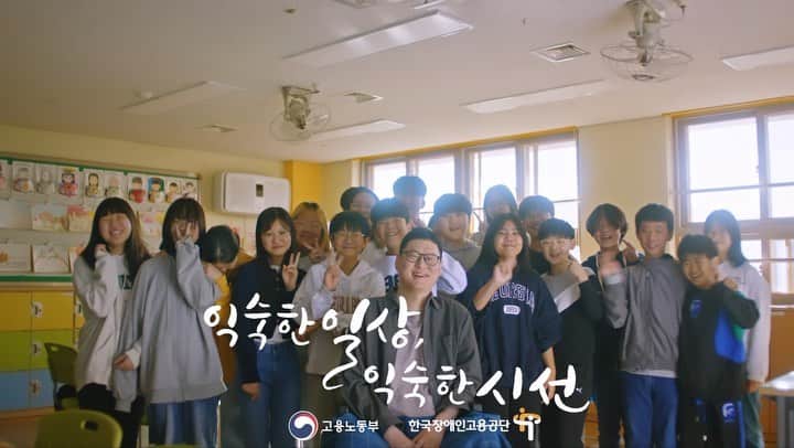コ・ボギョルのインスタグラム：「익숙한 일상 익숙한 시선 🙆🏻‍♀️ 함께 만들어가는 세상이라 더욱 아름다운 세상 다같이 만들어가요🤍  고용노동부 @moel.tomorrow  한국장애인고용공단 @haha_kead  Film by @milkfactory_2016」