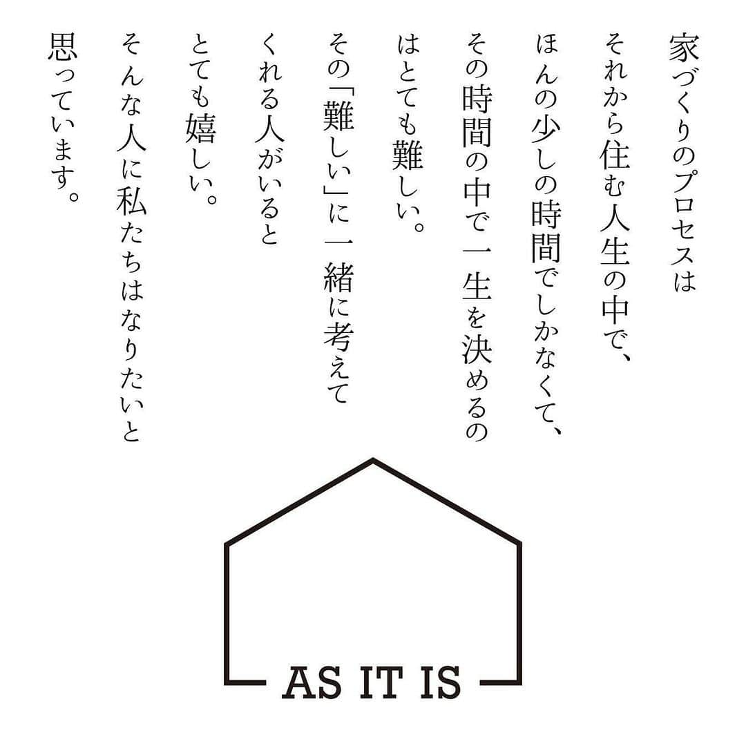 AS IT IS Inc.のインスタグラム：「#寄り添い力  #寄り添い力とは #共感し行動し理想の結果を生み出すこと  #伴走  #共創  #家づくり  #プロセスが重要  #家づくりは生涯住む家の割には圧倒的に短い  #asitisつくば」