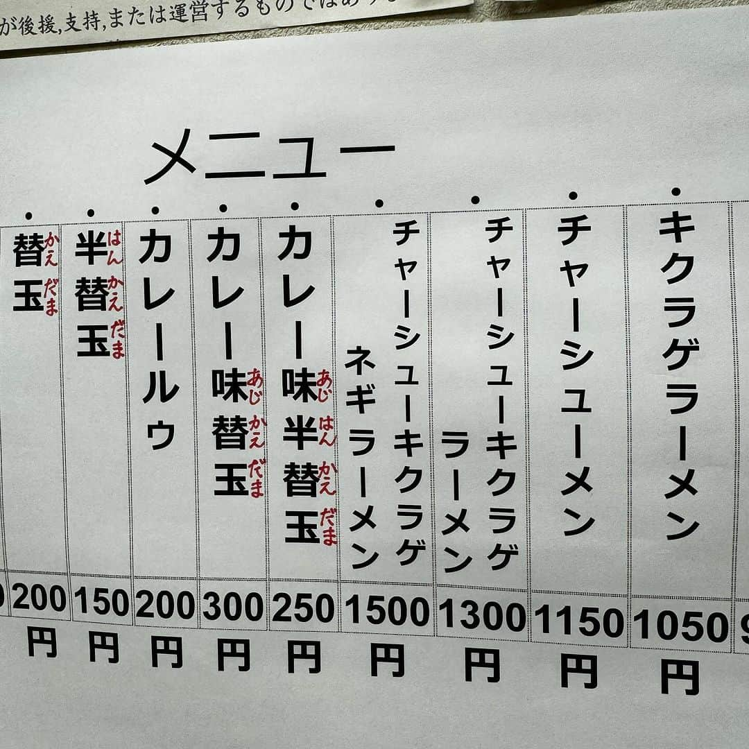 山岸久朗さんのインスタグラム写真 - (山岸久朗Instagram)「日本で一番有名なご当地ラーメンといえば、博多とんこつラーメンではなかろうか…  福岡県下、食べログNo. 1のこちら #博多元気一杯  で、 #チャーシューキクラゲネギラーメン  #要素が多い   真っ白！ポタージュかと思うような個性的な真っ白なスープ。しかししっかりと獣臭い…  この店の売りは #カレー味替玉  らしいが、キクラゲだけで腹一杯になり辿り着けず…ﾊﾌｰﾝ #ハフーンシリーズ #キクラゲ大好き   #博多元気一杯‼︎  #元気一杯  #とんこつラーメン  #博多ラーメン #福岡ラーメン #呉服町 #呉服町グルメ #呉服町ランチ  #博多グルメ #博多ランチ #福岡 #福岡県 #福岡グルメ #福岡ランチ  #hakata #fukuoka  #hakatagenkiippai  #tonkotsu  #tonkotsuramen #山岸久朗  #山岸弁護士 #山岸弁護士が飯テロ中  #山岸弁護士の日本一周」11月22日 6時55分 - yamaben