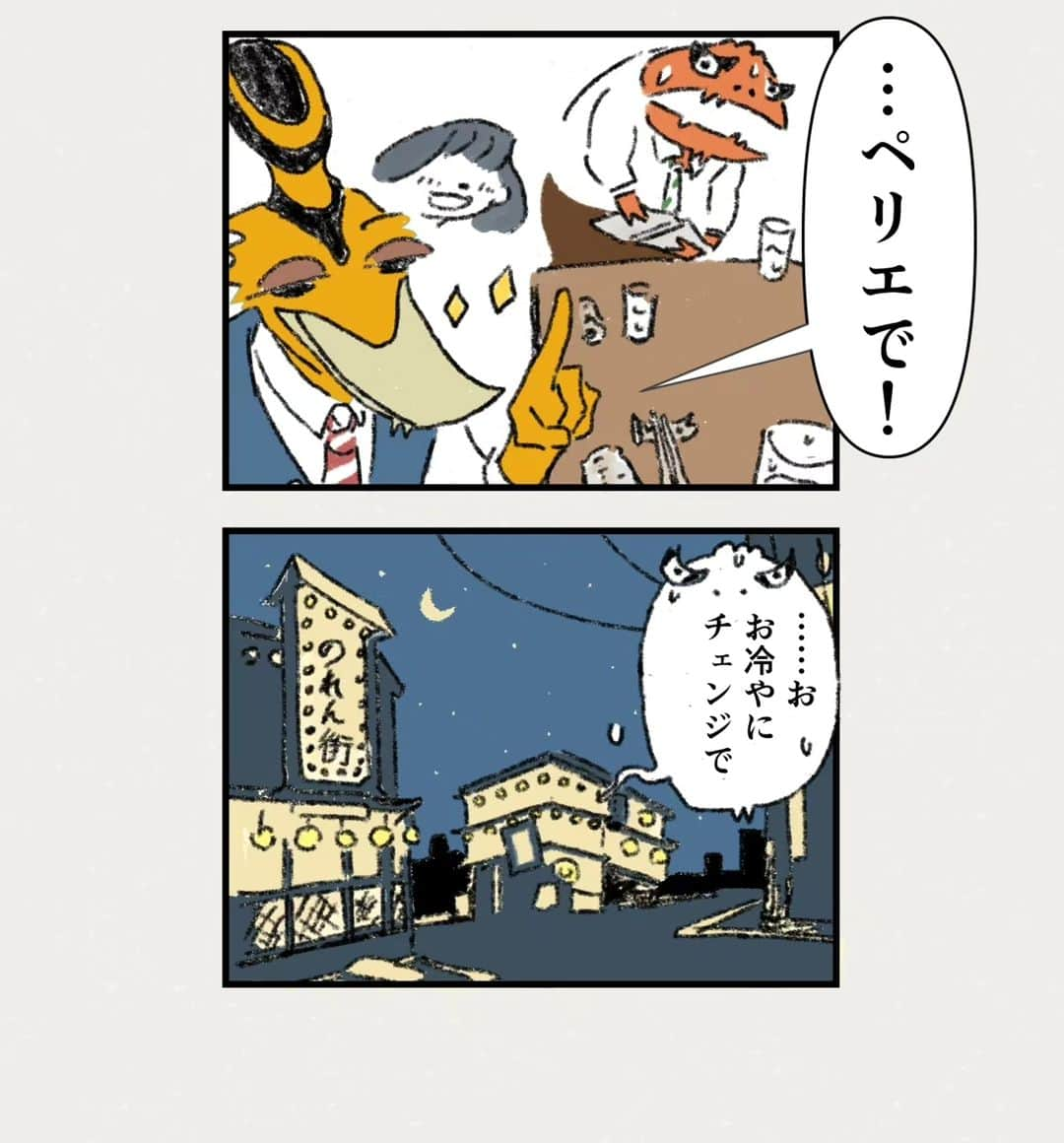 鈴木おさむさんのインスタグラム写真 - (鈴木おさむInstagram)「漫画「ティラノ部長」再掲載！ 第二話！ 月水金に掲載します！ KindleとLINE漫画では、最終話まで、読めます！」11月22日 8時52分 - osamuchan_suzuki