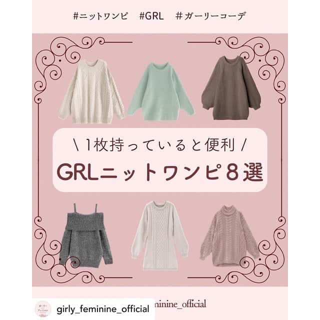 GRLのインスタグラム