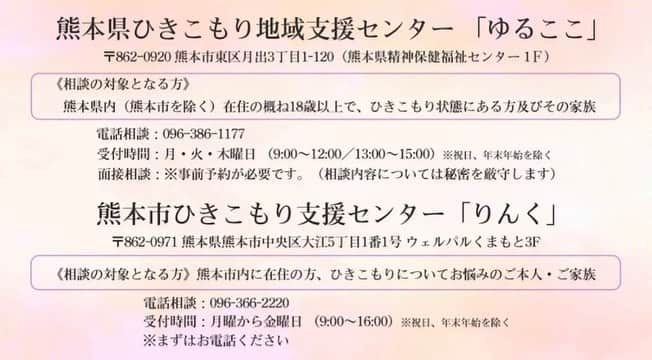 田中美久さんのインスタグラム写真 - (田中美久Instagram)「この度、熊本県の代表として【ひきこもりへの理解・支援の促進】を目的とした啓発動画のナレーションを担当させて頂きました。. . 県民一人一人が創る、寛容で安心な「くまもと」を更に目指していきましょう。. . そしてこの動画やサイトをぜひご覧いただき、ひきこもりについて皆さんに知っていただく機会に繋がりますように。. .  https://hikikomori-kumamoto.com/  #熊本県 #引きこもり  #十人十色のLifeLetter」11月22日 15時00分 - mikumonmon_48