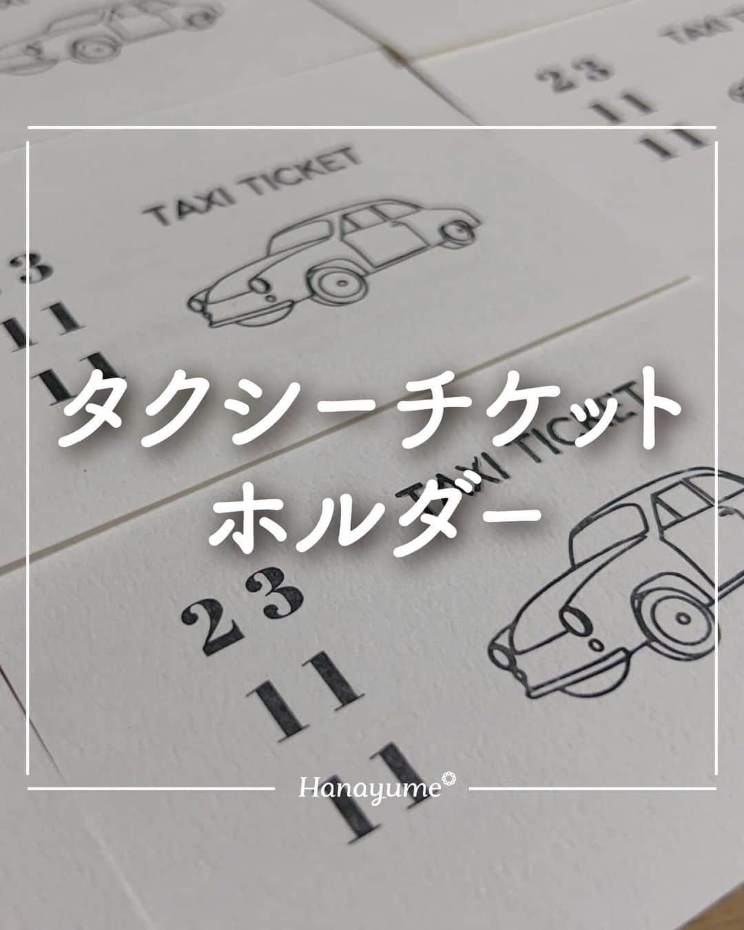 ハナユメさんのインスタグラム写真 - (ハナユメInstagram)「事前にタクシーチケットを招待状に同封したり、結婚式当日手渡しする場合は、ミニ封筒やオリジナルのホルダーに入れてお渡しするのがおススメ🚘 ⁡ チケットは名刺サイズなので、ポケットに入る程度の大きさで、可愛く手作りしてみてくださいね👀 ⁡ *…*…*…*…*…*…*…*…*…*…*…*… ⁡ 📷photo by  ⁡ @__sswd.25 さん @a___t.0204 さん @n_a_wed さん @ys_______wedding さん @s.y_wd さん @u310_wd さん @__32wd__ さん @n13__wd さん ⁡ 素敵なお写真ありがとうございました🙇‍♀️ ⁡ *…*…*…*…*…*…*…*…*…*…*…*… ⁡ 💎ハナユメに幸せをシェアしてね #ハナユメ を付けて投稿してくださった方はご紹介させていただくかも！@hanayume_wedding　フォロー・コメントお待ちしています🙌🏻💕 ⁡ 💎式場探しに迷ったらハナユメ♡ こんな素敵な結婚式をしたい！と思ったら、ハナユメにお任せ💛ハナユメウエディングデスクでアドバイザーに相談してみてね💁‍♀️💓投稿を保存して、アドバイザーに見せるとスムーズですよ✨ ⁡ 💎ハナユメが叶えたいこと 叶えたいのは「1組でも多くのカップル様に理想の結婚式のきっかけを」皆さまのお力になれるよう全力でサポートします🕊  #ハナユメ#タクチケ#タクシーチケットホルダー#受付お礼 #タクシーチケット」11月27日 6時00分 - hanayume_wedding