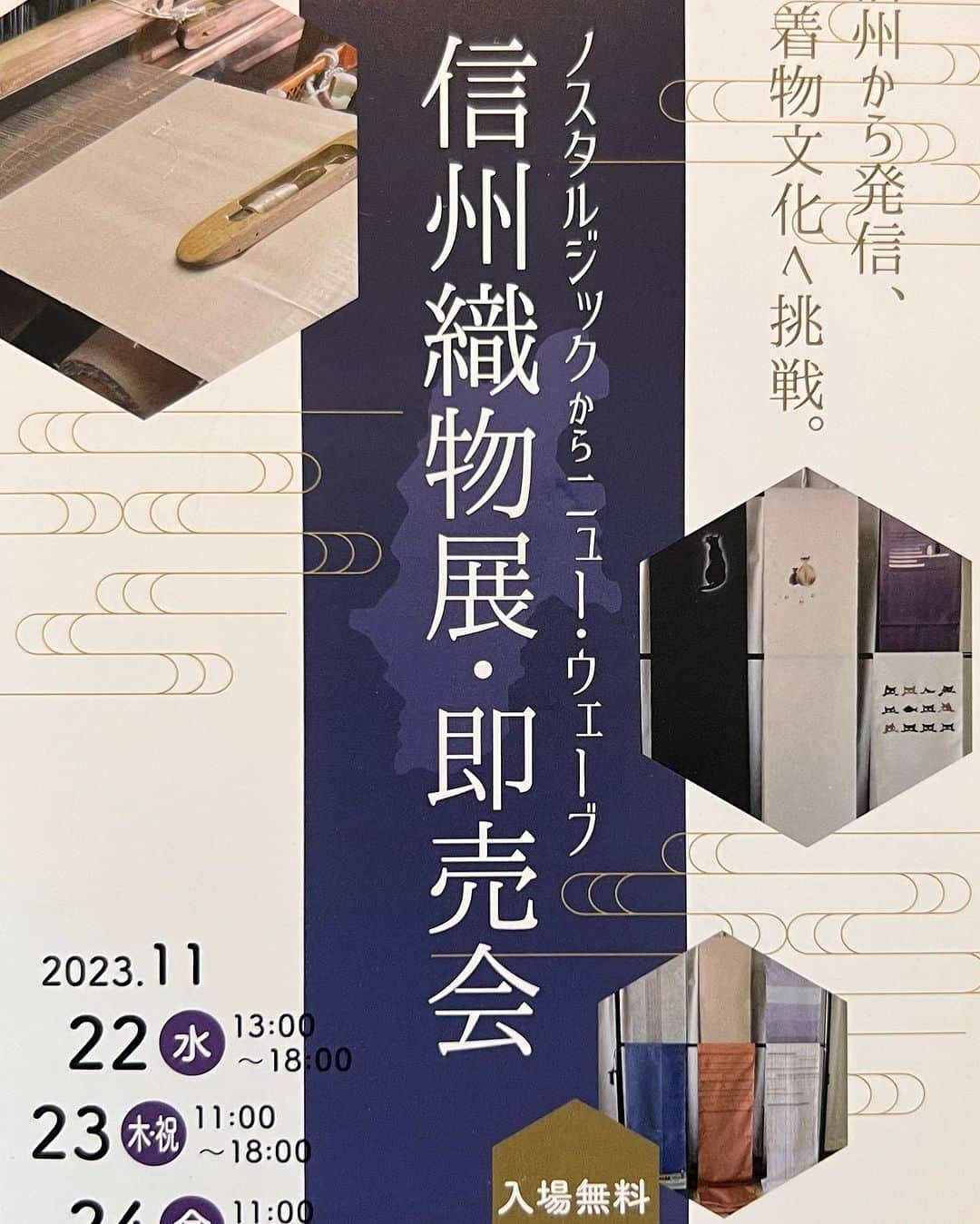 川上麻衣子のインスタグラム：「本日から3日間、谷中サロンまいの間で開催します。ぜひお立ち寄りください。 swedengrace店舗内の階段を上がった2階の 谷中サロンまいの間にて。」