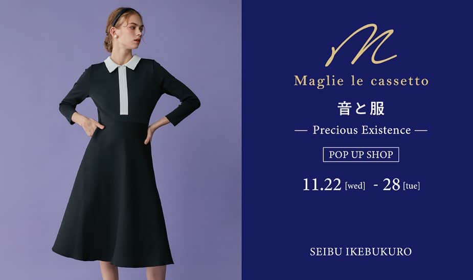 Maglie par ef-dé/マーリエパーエフデのインスタグラム：「【Shop Infomation】  M Maglie le cassetto limited shop 『音と服-Precious Existence-』 ⁡ 会期：11月22 日(水)～11月28日(火) 会場：西武池袋本店 本館3階中央A6番地 婦人服フロア特設会場 ⁡ 華やかなシーンにぴったりな洗練されたフォルムのドレスが揃います。 世界でご活躍されているチェリストの新倉瞳 @hitominiikura 氏プロデュースの演奏家の方へ向けた ドレス秋冬コレクション。 また、曽田茉莉江 @marie_soda_ さんとの スペシャルコラボレーションアイテム発売致します。 ⁡ ⁡ ◆Point Up Fair 11月22日(水)～11月28日(火) 会期中、フランドルメンバーズアプリのポイントが 通常より➕５%UPします。 ⁡ ◆Instalive 11/22(水)21時15分から アカウントよりPOPUP会場から商品をご紹介します。 ⁡ ◆曽田茉莉江さん店頭来店イベント 11/25(土)14時〜17時 曽田茉莉江さんがPOPUPにご来店。 スタイリングアドバイスを致します。 ⁡ ⁡ 皆様のご来店をお待ちしてます。 ⁡ ⁡ ■お問い合わせ 池袋西武「SUPERIOR CLOSET」 03-3982-3912 ⁡ ⁡ #m_maglie_le_cassetto#maglie#maglielecassetteo#エムマーリエルカセット#音と服#popup#cellist#チェリスト#新倉瞳#プロデュース#音楽家のためのドレス#演奏家#ロングドレス#秋冬コレクション#西武池袋本店#池袋西武#マーリエルカセット西武池袋本店#Specialcollection#曽田茉莉江　さん#店頭来店イベント#インスタライブ」