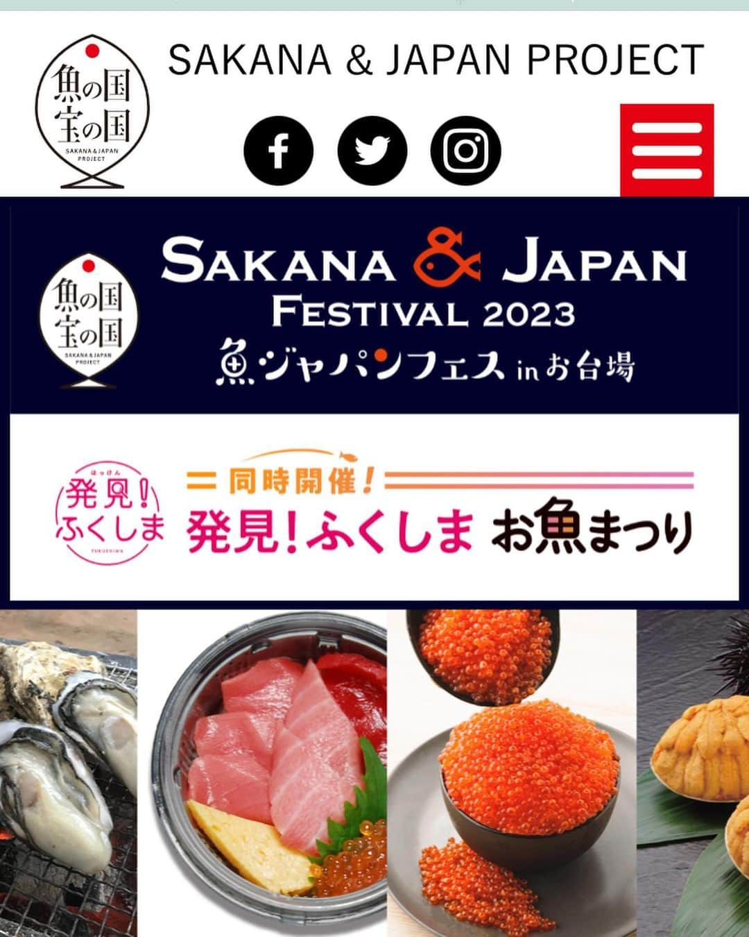 如月琉のインスタグラム：「如月琉スタッフです。 イベントのお知らせです。  11／23(木)〜26(日)魚ジャパンフェスinお台場  明日から、発見ふくしまお魚まつりとコラボしたお魚フェスがお台場で開催されます！ 25日(土)15時〜は、ステージにて如月が出演いたします！ サンドウィッチマンさんの公開ラジオやランジャタイさん、カカロニさんの生ライブもあります⭐️  美味しい海鮮料理の出店もたくさんあるようです♪  ぜひお越しください✨  #如月琉  #サンドウィッチマン  #ランジャタイ  #カカロニ  #お台場」