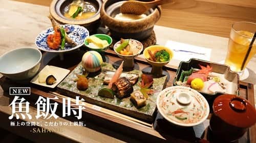 けんさむのインスタグラム：「けんさむ🐶です🐟 【魚飯時 #さはんじ 】素晴らしい和食のお店 熊本#水道町 にオープンしました🎊㊗🌸 📍#魚飯時  いいね👍フォロー👯‍♂️Thankyou😇✨ 皆さんの熊本のお気に入りを教えてください🌿 DM💭待ってます🐶🎶 . #けんさむの熊本紹介 #熊本 #熊本グルメ #くまモン #けんさむ #熊本観光 #kumamoto #熊本ランチ #熊本和食 #熊本朝ごはん」