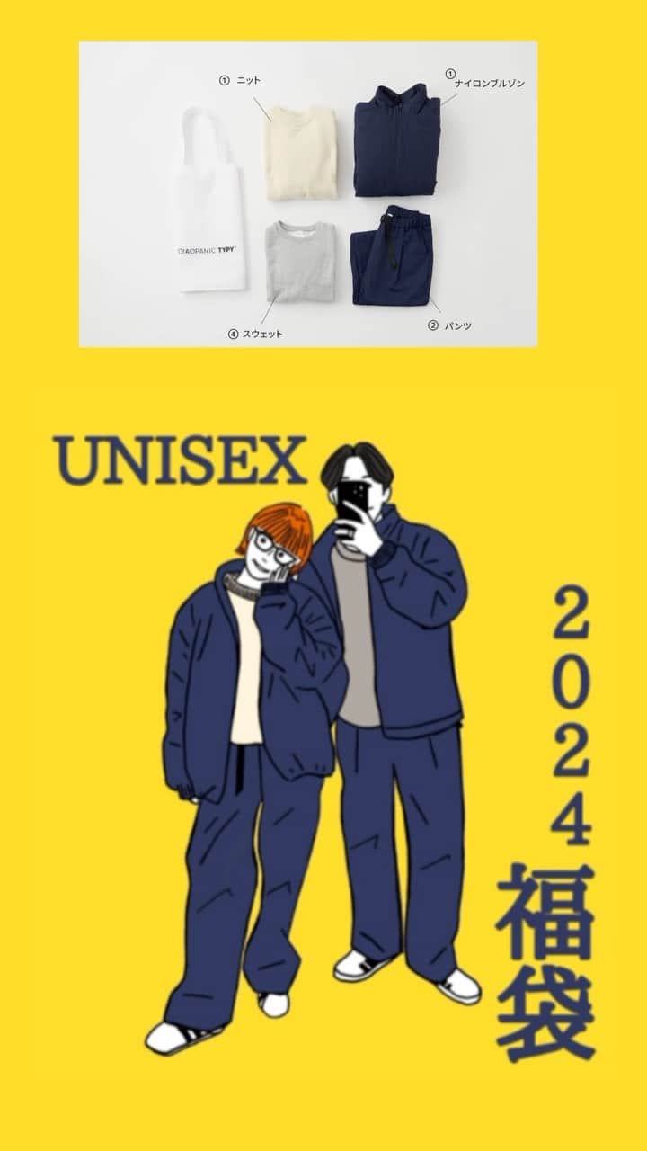 のインスタグラム：「本日10:00よりパルクローゼットで発売開始した福袋ですが すでにほぼ完売してしまいました😂  が、明日の12:00~ZOZOTOWNでも 発売されます！ 今日ゲットできなかった方は、明日ZOZOTOWNでチェックしてください😳」