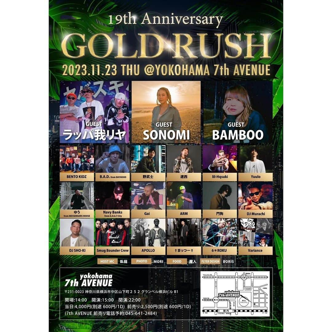 SONOMIのインスタグラム：「明日23日は横浜関内セブンスでLive‼️ GOLD LUSH19周年という記念すべく日に呼んでいただき ありがたい限りです。 出演者もコロナ以降久々な面々ばかりで嬉しいな☺️🎀  ライブは20時頃、BAMBOO→SONOMI→ラッパ我リヤと続きます🎙️  私から我リヤの皆さんにマイクパスする時が来るなんて🫨 ぜひとも応援に来てください🙌」