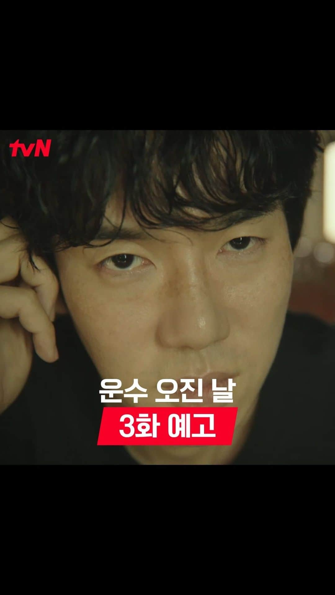 tvN DRAMA【韓国】のインスタグラム