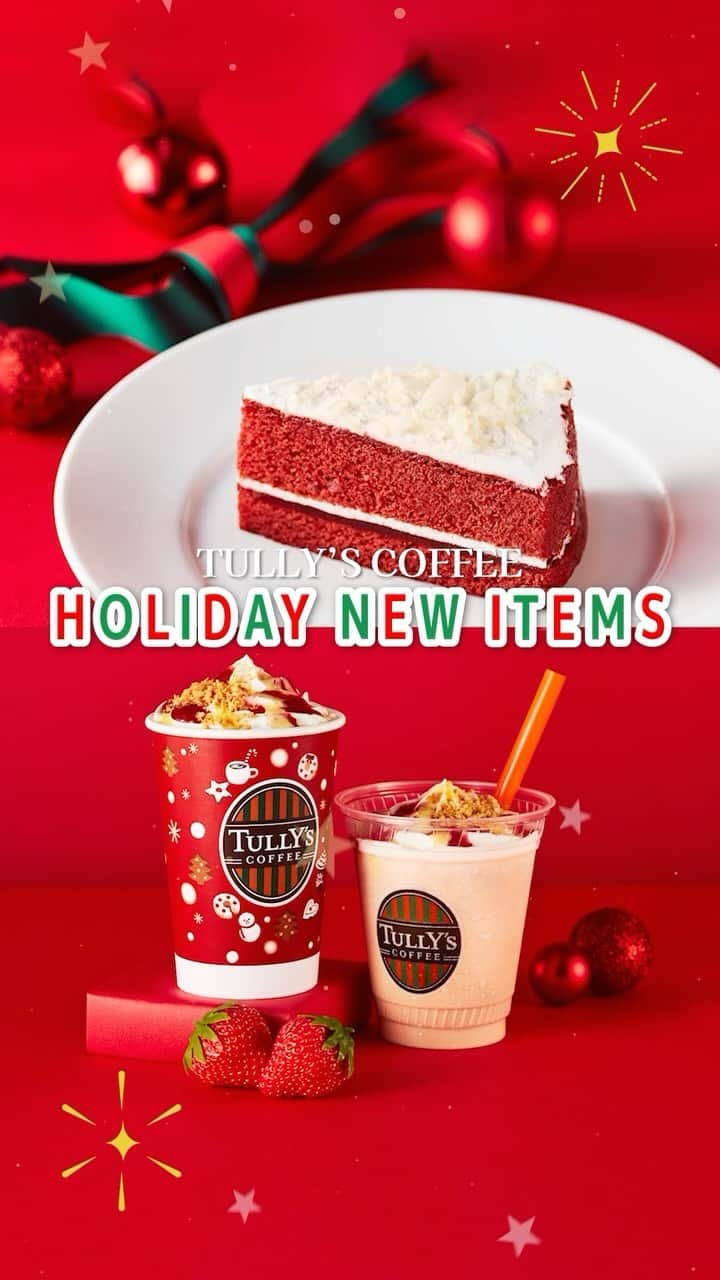 タリーズコーヒーのインスタグラム：「⛄TULLY’S COFFEE HOLIDAY NEW ITEMS⛄  @tullyscoffeejapan のホリデーシーズンメニューでぬくもりと笑顔に満ちたひとときを過ごしちゃおう🧣🧸 ⁡ ☕『＆TEA 苺ミルフィーユロイヤルミルクティー』…ホッとする甘さのミルクティーに甘酸っぱい苺ソース🍓とサクサクなパイの食感🥧ホリデーシーズンを彩るスイーツ風のドリンク♪ ⁡ ☕『ホリデー苺チョコリスタ®（FROZEN)』…ホリデーシーズン限定チョコリスタ®🍫チョコの濃厚な甘さと苺の甘酸っぱさが相性抜群のフローズンドリンク🥤✨ ⁡ ☕『アイリッシュラテ』…タリーズ冬の定番メニューが登場！！「アイリッシュコーヒー」をモチーフにした、焦がしカラメルのようなほろ苦い甘み🤎 ⁡ 🍴『ベルベットケーキ ストロベリー×ラズベリー』…アメリカのホリデーシーズンでは定番のケーキ🎄真っ赤な見た目は存在感抜群❤️甘酸っぱいベリーの味わいが口いっぱいに広がります🥰 ⁡ 🍴『キャラメルチュロスリボン』…キャラメル香るモチッと食感のチュロスに、カラフルなシュガースプレーをデコレーション🎀食感も見た目も楽しいスイーツ💝 ⁡ ✧『ビーズハンドルグラスマグ』…ハンドルのビーズがキラキラ雪みたい❄️✨耐熱グラスなのでホットドリンクにも使えるのがうれしい🫖 ⁡ ✦『タリーズジップス シングルサーブ ホリデーロースト アソートBOX』…冬季限定の特別な味わいを自宅でも簡単に🎉パッケージもホリデー仕様でプレゼントにもおすすめ🎁✨ ⁡ #タリーズ #タリーズ新作 #冬メニュー #クリスマスメニュー #ホリデーシーズン #期間限定」