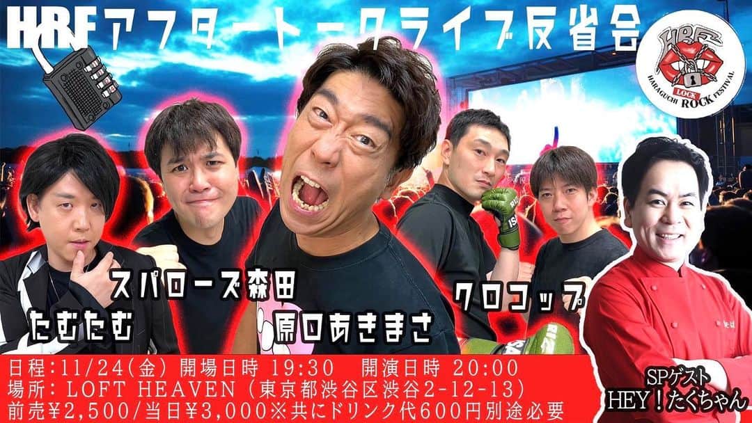 田村正和のインスタグラム：「11月24日✨  みんなで呑みましょう😚  チケット https://t.livepocket.jp/e/20231124」