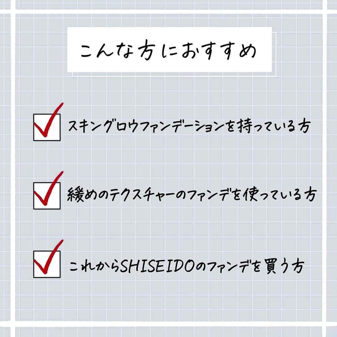 corectyさんのインスタグラム写真 - (corectyInstagram)「㊗️あのリキッドファンデの相棒が登場🎊  今回は、SHISEIDOの エッセンス スキングロウ プライマーをご紹介します！  (こちら発売前にお試しさせていただきました🙇🏻‍♀️)  SHISEIDOのエッセンス スキングロウのベースメイクシリーズから 美容液下地が登場します🎉  今年一バズったリキッドファンデと言っても過言ではない SHISEIDOのエッセンス スキングロウ ファンデーション。 使っている方も多いのでは？と思います✨  とにかくまず言いたいのは エッセンス スキングロウ ファンデーションを 既に持っている方や これからそれを買おうとしている方には ぜひ合わせて使ってみて欲しい、ということです🥹  下地だけだと特にカラーや凹凸感の補正力が 強いわけではないと感じたので 合わせ使いを全力でおすすめします👊🏻😎  この下地を使うと ファンデのフィット力や仕上がりが格段に良くなって ファンデの良さを更に引き出してくれますし、 肌がピンと張ったようなハリ感のある仕上がりになり 本当に綺麗なベースメイクが作れます！👀 (2枚目の写真は無加工です✌🏻)  ナチュラルな薄づきファンデでツヤ肌が作りたい そんな方にぴったりのアイテムです😊  ぜひゲットしてください💪🏻🔥  2024年3月1日発売 SHISEIDO エッセンス スキングロウ プライマー SPF25 PA++ 税込5,280円  ノンコメドジェニックテスト、アレルギーテスト済み (全ての方にニキビができない、アレルギーが起きないというわけではありません。)  (レビュー：ぱみこ)  #SHISEIDO #資生堂 #エッセンススキングロウプライマー #美容液下地 #スキンケア #化粧下地 #ベースメイク #コスメレビュー」11月22日 20時00分 - corecty_net