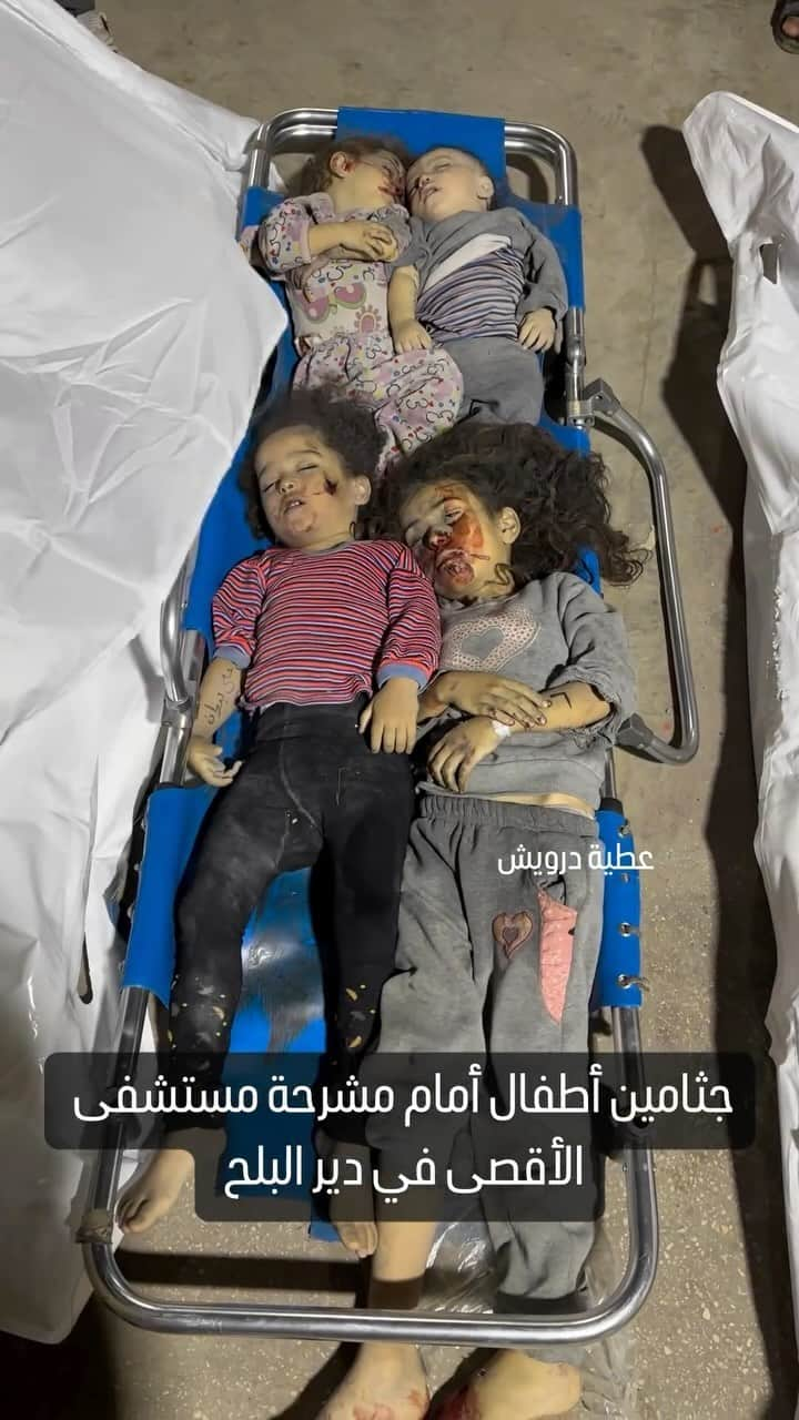 ゲームのインスタグラム：「My heart really breaks for these children. Palestinian children after being killed in the bombing of the Nsairat refugee camp, central Gaza. 21.11.23 . By @atiadarwish   اطفال أبرياء قتلتهم إسرائيل في قصف منزلهم في وسط قطاع غزه .」