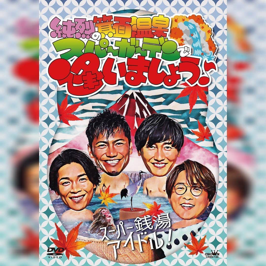 純烈さんのインスタグラム写真 - (純烈Instagram)「💜❤🧡💚 💿┈┈┈┈┈┈┈┈┈┈┈┈┈┈┈┈┈┈┈┈┈┈⋆  本日 11/22発売！ ｢純烈の箕面温泉スパーガーデンで逢いましょう♪｣  ⋆┈┈┈┈┈┈┈┈┈┈┈┈┈┈┈┈┈┈┈┈┈┈🎥  赤富士を背にメンバーがお猿さんと仲良く温泉に浸かっているデザインが目印です😊  ★★★  純烈の主戦場、スーパー銭湯LIVE！ 2017年｢純烈の健康センターで逢いましょう♪｣からスタートした 銭湯LIVEシリーズ第4弾は、新体制純烈『岩永洋昭』加入後初作品！ 純烈とお客様との距離も近く、熱気あふれる会場で繰り広げられるLIVEを箕面温泉スパーガーデンにて収録。(昼夜2回公演全20曲収録予定)  ★★★    ─────────────────────── ｢純烈の箕面温泉スパーガーデンで逢いましょう♪｣  11/22(水) 発売 ブルーレイ：CRXN-10013 ￥6,100(税込) DVD：CRBN-133 ￥5,000(税込)   ◉収録内容 ■昼の部 1.だってめぐり逢えたんだ 2.We are SAUNNER 3.君を奪い去りたい 4.汐風ららばい 5.純烈のハッピーバースデー 6.君がそばにいるから 7.いまでも一番星 8.来た道行く道 9.NEW（入浴）YORK 10.勇気のペンライト   ■夜の部 11.勇気のペンライト 12.失恋ピエロ 13.だってめぐり逢えたんだ 14.今夜 涙じゃ帰れない 15.愛をください～Don’t you cry～ 16.プロポーズ 17.言葉足らずのメロディ 18.20世紀のポートレイト 19.白い雲のように 20.純烈一途   ＊ブルーレイ・ＤＶＤ共通 ＊メンバー副音声収録 ─────────────────   #純烈  #温泉live  #シリーズ  #ジャケット公開   #酒井一圭  #白川裕二郎  #後上翔太  #岩永洋昭」11月22日 11時48分 - junretsu_official