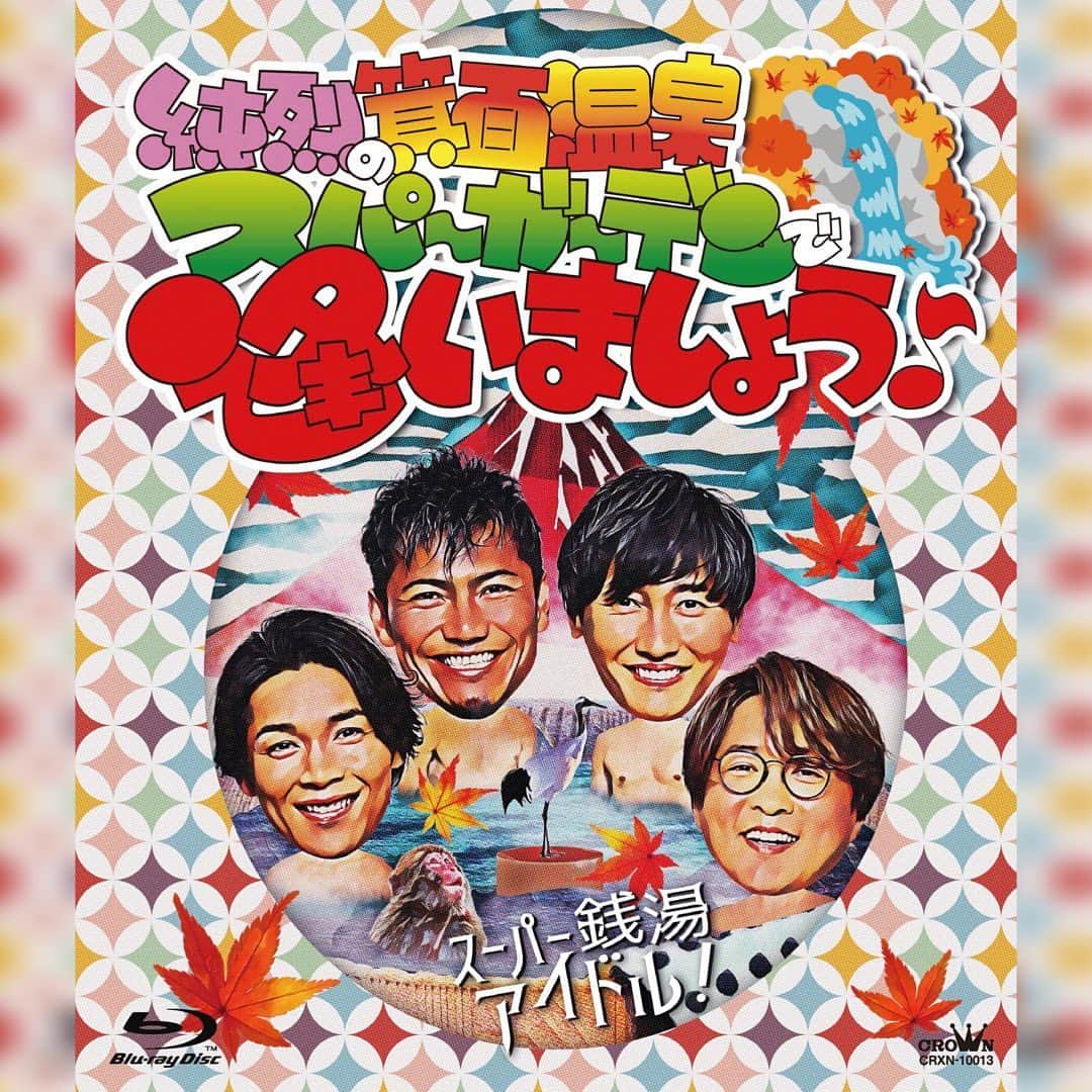 純烈さんのインスタグラム写真 - (純烈Instagram)「💜❤🧡💚 💿┈┈┈┈┈┈┈┈┈┈┈┈┈┈┈┈┈┈┈┈┈┈⋆  本日 11/22発売！ ｢純烈の箕面温泉スパーガーデンで逢いましょう♪｣  ⋆┈┈┈┈┈┈┈┈┈┈┈┈┈┈┈┈┈┈┈┈┈┈🎥  赤富士を背にメンバーがお猿さんと仲良く温泉に浸かっているデザインが目印です😊  ★★★  純烈の主戦場、スーパー銭湯LIVE！ 2017年｢純烈の健康センターで逢いましょう♪｣からスタートした 銭湯LIVEシリーズ第4弾は、新体制純烈『岩永洋昭』加入後初作品！ 純烈とお客様との距離も近く、熱気あふれる会場で繰り広げられるLIVEを箕面温泉スパーガーデンにて収録。(昼夜2回公演全20曲収録予定)  ★★★    ─────────────────────── ｢純烈の箕面温泉スパーガーデンで逢いましょう♪｣  11/22(水) 発売 ブルーレイ：CRXN-10013 ￥6,100(税込) DVD：CRBN-133 ￥5,000(税込)   ◉収録内容 ■昼の部 1.だってめぐり逢えたんだ 2.We are SAUNNER 3.君を奪い去りたい 4.汐風ららばい 5.純烈のハッピーバースデー 6.君がそばにいるから 7.いまでも一番星 8.来た道行く道 9.NEW（入浴）YORK 10.勇気のペンライト   ■夜の部 11.勇気のペンライト 12.失恋ピエロ 13.だってめぐり逢えたんだ 14.今夜 涙じゃ帰れない 15.愛をください～Don’t you cry～ 16.プロポーズ 17.言葉足らずのメロディ 18.20世紀のポートレイト 19.白い雲のように 20.純烈一途   ＊ブルーレイ・ＤＶＤ共通 ＊メンバー副音声収録 ─────────────────   #純烈  #温泉live  #シリーズ  #ジャケット公開   #酒井一圭  #白川裕二郎  #後上翔太  #岩永洋昭」11月22日 11時48分 - junretsu_official