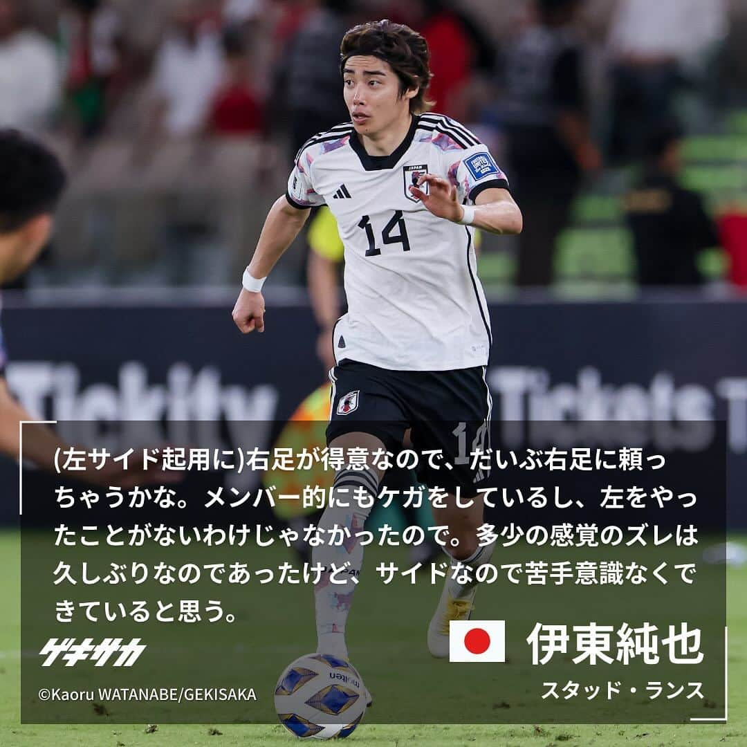 ゲキサカのインスタグラム：「【試合後コメント】  🏆W杯アジア2次予選 🇯🇵日本 5-0 シリア🇸🇾  #伊東純也 #鈴木彩艶 #細谷真大 #日本代表 #daihyo #samuraiblue #🇯🇵 #japan #森保ジャパン #シリア #🇸🇾 #jfa #ワールドカップ #アジア2次予選 #AsianQualifiers #soccer #football #サッカー #フットボール ⚽️ #gekisaka #ゲキサカ ©Kaoru WATANABE/GEKISAKA」