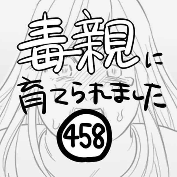 つつみのインスタグラム：「【第458話】  ⁡マンション内全体に響き渡っているんじゃないかってくらい、大声で母は泣いていました。 今までにも、癇癪を起こして私にあたるように大声を出してきた母の姿を何度も見てきたので、そこまで驚きませんでしたが、私と離れたくなくて泣く母の姿は初めて見たので、そこにビックリして怒りも一気に鎮まっていきました。 怒りが鎮まるというか、冷静になったという方が近いかもしれません。  そんなに私と離れるのが嫌なんだ… 初めて知った… といった感じで少し呆然としていました。  そして母の口から出てきた 「いつからそうなっちゃったの…？」という言葉。 その言葉の意味とは… ーーーーーーーーーーーーーーーーーーーーーーーーー ⁡ ブログに漫画の続きが最新話まで掲載中です。 是非あとがきと併せて読んでください。 ⁡ ブログはストーリーかプロフィールのURLから↓ ⁡ @tutumi___0123 ⁡ #毒親に育てられました #エッセイ漫画 #エッセイ #漫画 #母子家庭 #毒親 #イラスト #イラストレーター #虐待 #絵日記 #コミックエッセイ #エッセイコミック」