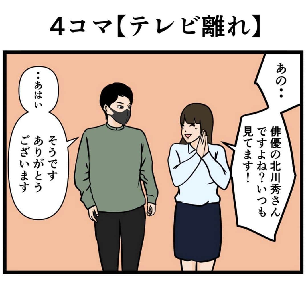 バラシ屋トシヤのインスタグラム：「4コマ【テレビ離れ】  #漫画 #マンガ #4コマ #4コマ漫画 #ギャグ漫画」