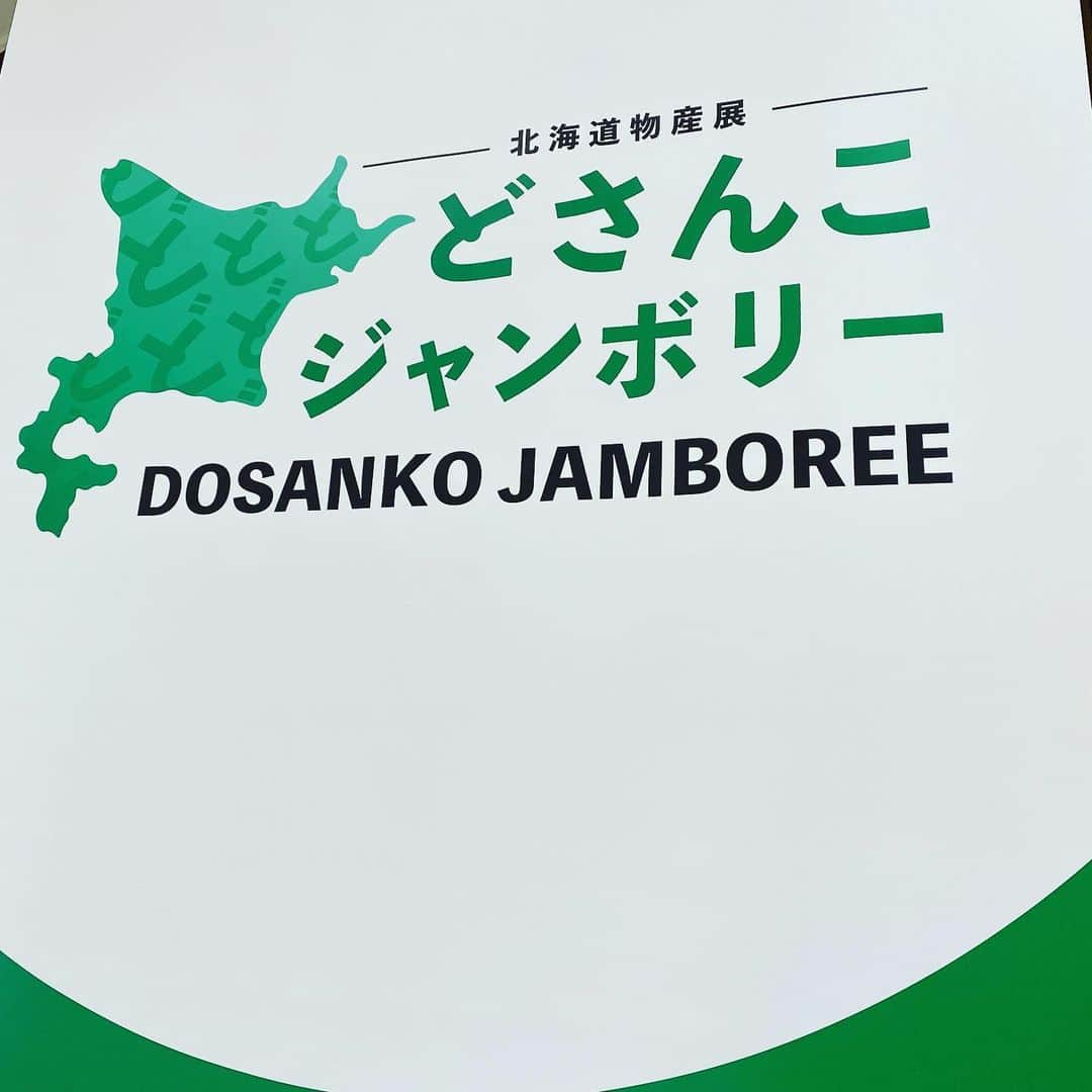 ボートレース宮島さんのインスタグラム写真 - (ボートレース宮島Instagram)「. 北海道物産展 ✨どさんこ ジャンボリー✨ . 本日より🚤第2回エフ・ディミニッシュバトルシリーズ🚤開催中！ 本場では期間中毎日（11/22～11/26）北海道物産展を実施しております！🤗 北海道の海産品や特産品ご当地グルメなど、どさんこの魅力がボートレース宮島に大集合！ なんと163点もの商品を取り揃えております😋 広島ではお目にかかることができない逸品も？！ . 皆さまのご来場をお待ちしております♪🐵 . . #ボートレース宮島 #パルボート宮島  #ボートレース #boatrace  #モンタ #ボートレースな日々  #北海道物産展 #どさんこジャンボリー #広島観光  #hiroshima」11月22日 12時02分 - boatrace_miyajima