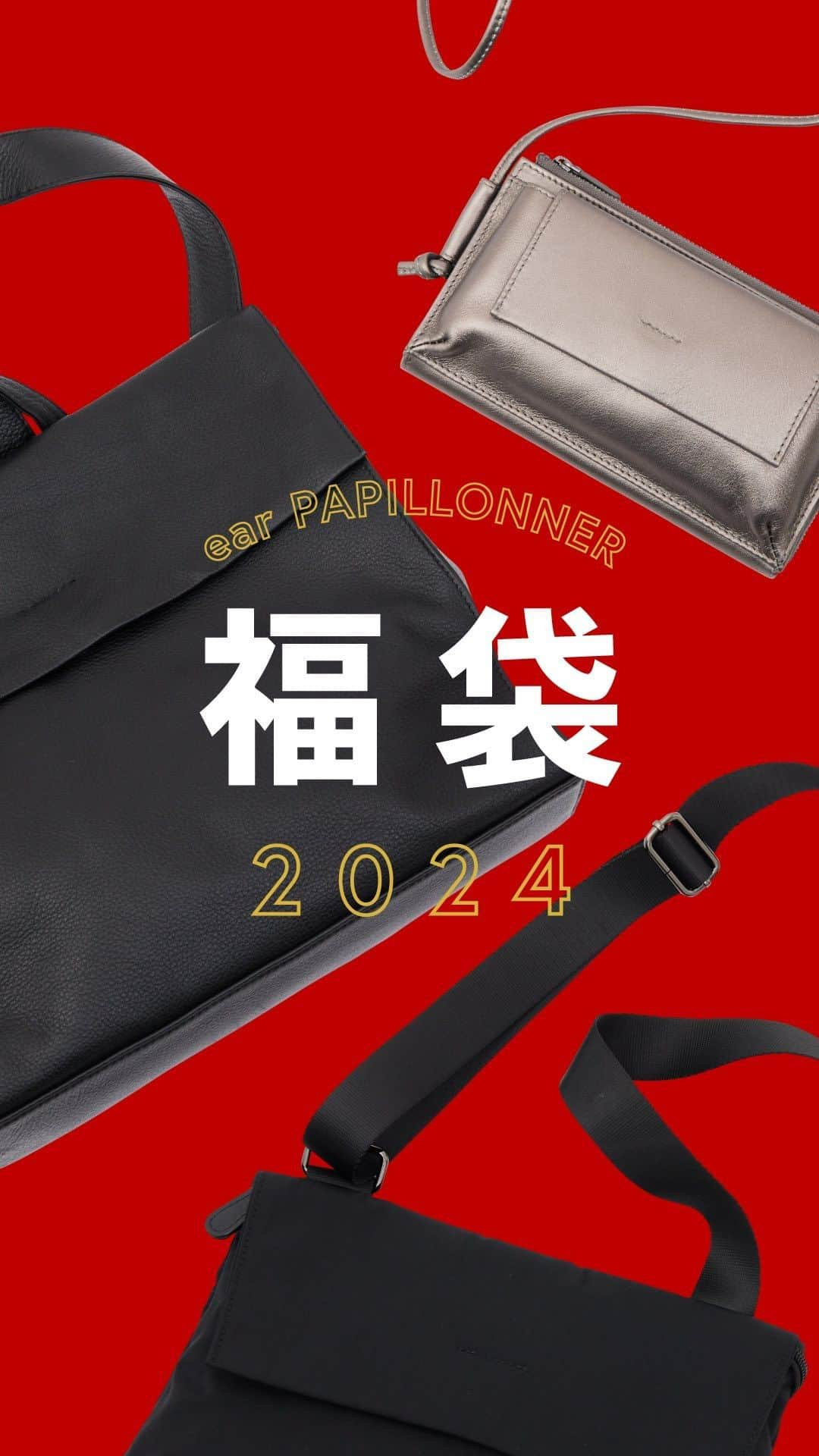 ear PAPILLONNER officialのインスタグラム：「・【2024年福袋/予約特典あり】earPAPILLONNER（バッグ3点入り）  price:¥22,000 color:black（レザーリュック、撥水ショルダーバッグ）、silver/black（ウォレットショルダー）  ※zozotownでは11/23 12:00より予約販売開始 ______________ #2024福袋 #福袋 #パルクロ福袋2024 #パルクロ #パルクローゼット#福袋2024 #レザーバッグ #レザーリュック #ウォレットショルダー #パック #大人カジュアル #ゾゾタウン」