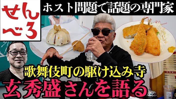 のインスタグラム：「今夜配信❗️」
