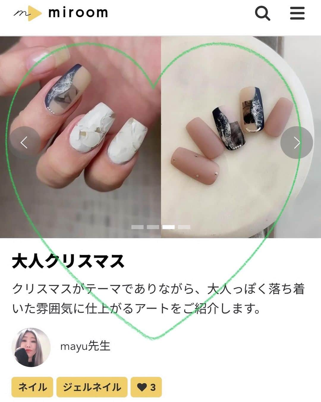 Mayu Ogawaさんのインスタグラム写真 - (Mayu OgawaInstagram)「🆕 ✦ 🆕 ✦ 🆕 ✦ 🆕 NEW LESSON/// 【大人クリスマス】公開になりました。  匂わせクリスマス感が大人可愛いウィンターアート❄️ クリスマス間際の微妙な施術日でもOK! ど真ん中じゃない系もあると便利！ 毎年のクリスマスアートにプラスしてみてね😉  ▪️デザインネイルのベースはこんな事考えてちゃんと塗っていますか？→デザインを計算したベースワンカラーの秘訣！ 🔹素材の付け方/溶かしてね♪→密着&ラインも作れる！ ▪️配置バランスのルール/上手に見栄えするのはここ見て！ ▪️仕上げ方のパターン別をご紹介 ▪️サロン向け時短とクオリティの絶対ルール →本番の施術ではここ！を気をつけて！ ▪️あると便利すぎる！なアイテムもご紹介 などなど、私がリアルに施術中に行っている事を沢山盛り込んでます。 🎵大切なポイントはメロディ音でお知らせしています  ご自身のテクニックと照らし合わせてご覧になって下さい♡  💅💅💅💅💅💅💅💅💅💅💅💅  new!▶︎ ラインマグアート【サロンアート中級】 @miroom_nail から mayuのオンライン教室・通信講座一覧 ［ Art Of Vibes］でご視聴頂けます。 mda 全アート見放題！！ (※閲覧には講座サイト入会が必要となります。) ✏️✏️✏️✏️  #クリスマスネイル #クリスマス #大人可愛いネイル #コンサバネイル #大人ネイル #christmas  #miroom #ミルーム #miroomnail #ネイル動画 #ネイルデザイン #ネイルアート #ネイルレッスン #オンラインネイルレッスン #ニュアンスネイル #マットネイル #mdanail #銀座ネイルサロン #スタッフ募集中 ♡」11月22日 12時28分 - m_d_a