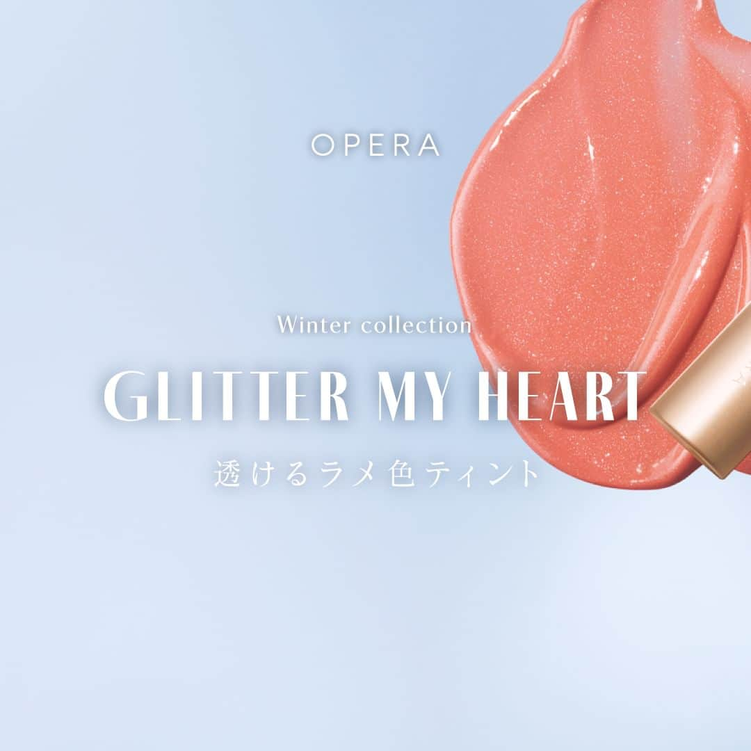 OPERA公式のインスタグラム：「＼‘透けるラメ色ティント’の限定色発売💖／プレゼントキャンペーンも🎄  オペラから、冬の限定色を発売いたします。 みずみずしく透けるカラーに、きらめくグリッターを閉じ込めた‘透けるラメ色ティント’です。  12月6日(水)　公式オンライン・全国のバラエティショップで発売  ■オペラ　リップティント 透けるキレイ色　落ちずに続く　みずみずしいツヤ質感 [美容オイルでケアするティント] 121 ナイトレッド（限定色） / 122 ルミナイズベージュ（限定色）  詳しくはプロフィールリンクのスペシャルサイトをcheck！ @opera_cosmetics  ーInstagramプレゼントキャンペーンー @opera_cosmetics をフォロー＆期間中の投稿に`コメント`をくれた方の中から、抽選で10名様に冬コレクションの限定色setをプレゼント🎅 あなたはどれが好き？絵文字でコメントして教えてね🎄 💖： リップティント 121 ナイトレッド 🧡：リップティント 122 ルミナイズベージュ ❄：アイカラーペンシル 102 スノウピンク 🤎：アイカラーペンシル 06 フォグブラウン  ▼応募方法 1️⃣OPERA公式アカウント（ @opera_cosmetics ）を“フォロー” 2️⃣キャンペーン期間中11/22-12/13のOPERA公式の投稿に“コメント” 3️⃣当選者の方にのみOPERA公式アカウント（ @opera_cosmetics ）からダイレクトメッセージにてご連絡  ▼プレゼント内容 冬コレクションセット（リップティント 121 / 122、アイカラーペンシル 102 / 06 ）  ▼キャンペーン期間⌛ 2023年11月22日～12月13日 この期間のオペラ投稿にコメントしてね❣複数の投稿にコメントすると当選確率UP！  応募規約 リンクのnewsページからご確認ください ------------------------------------------------- #透けるラメ色ティント #オペラリップティント #リップティント #ティントリップ #美容オイルでケアするティント #ナイトレッド #ルミナイズベージュ #クリスマスコフレ2023 #operacosmetics」